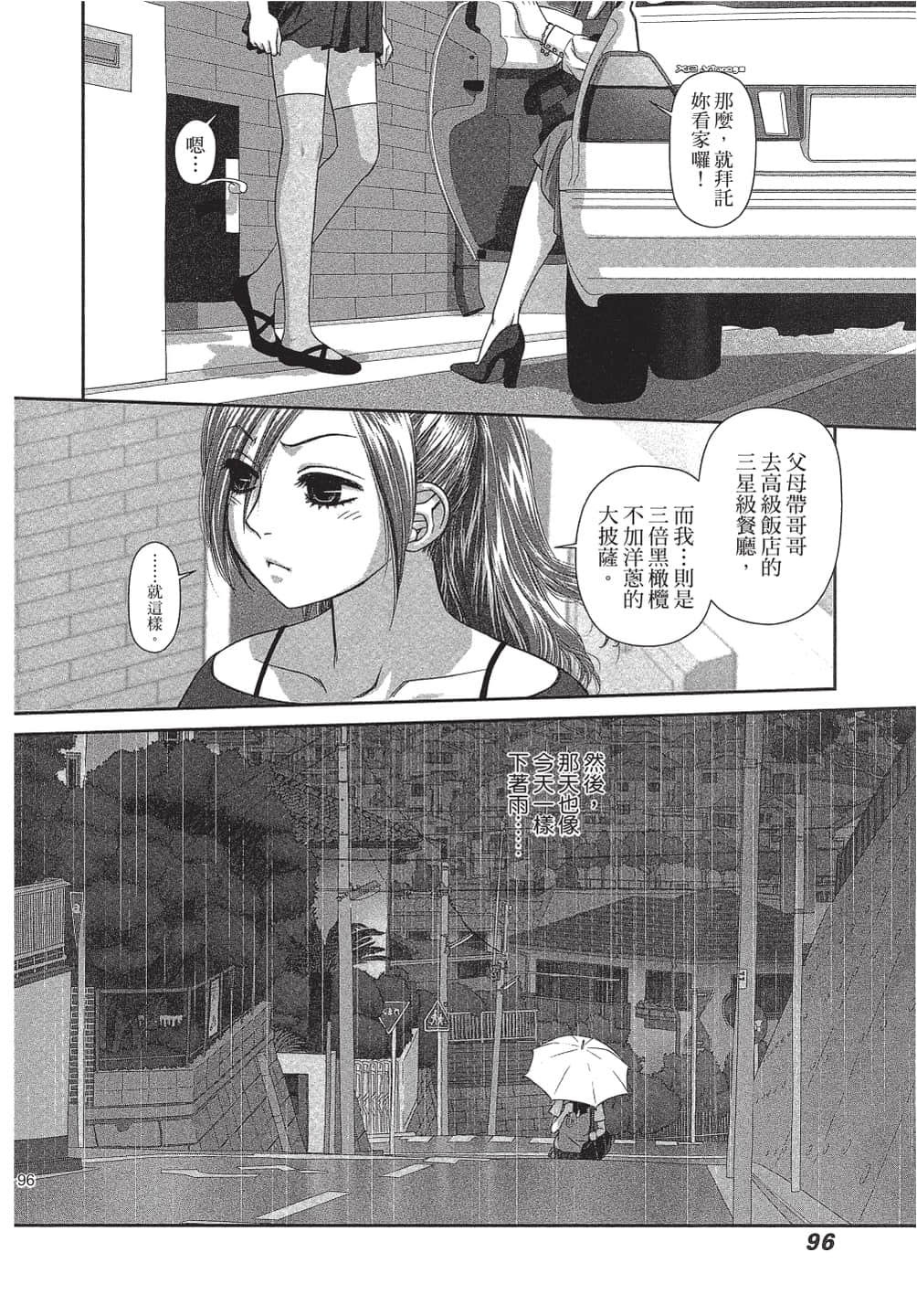 Page 97