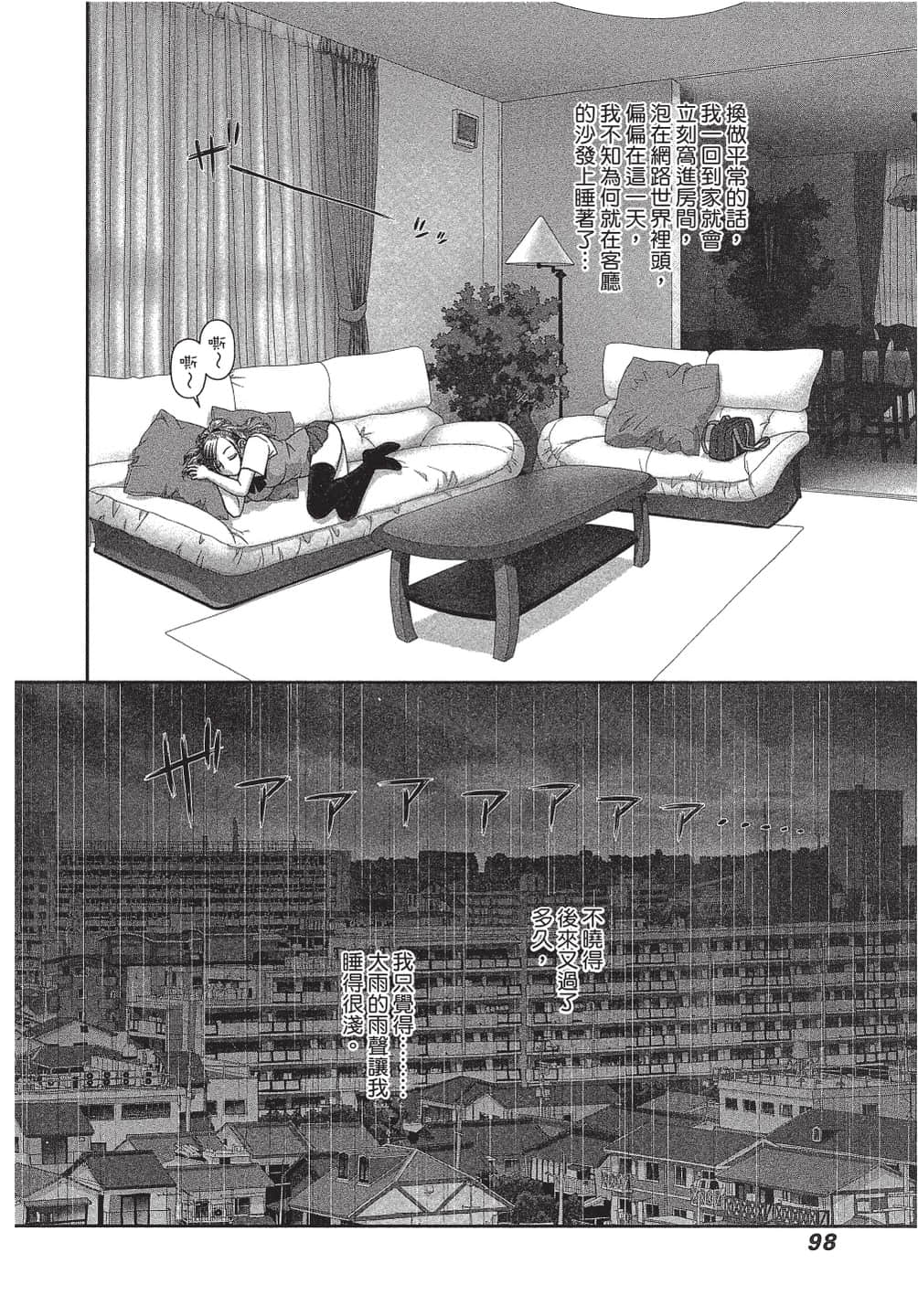 Page 99