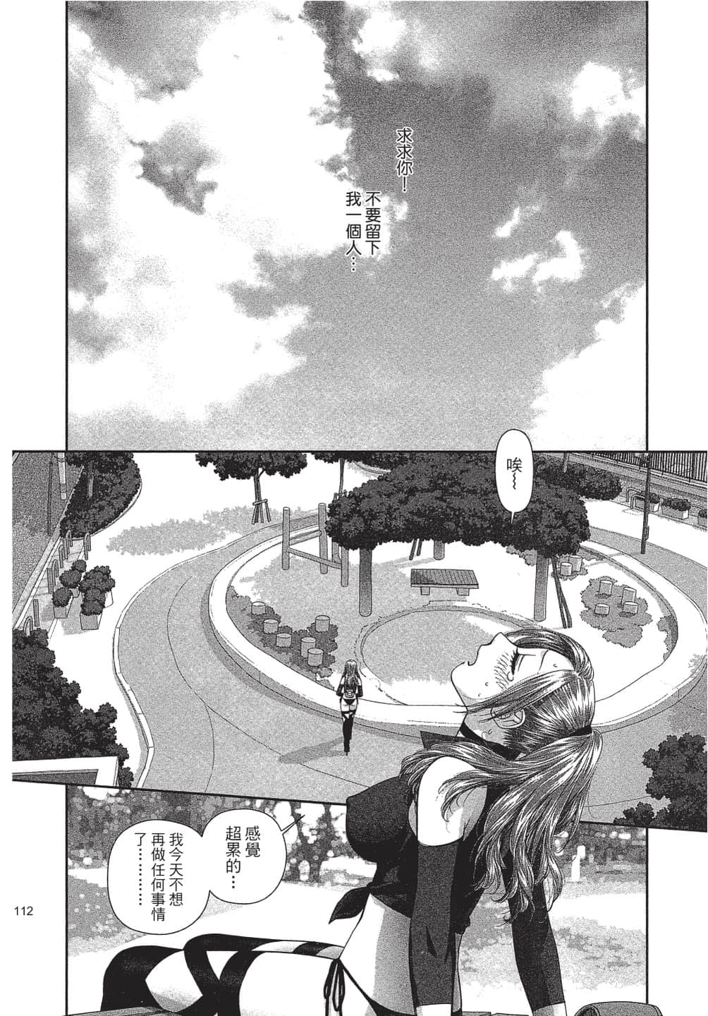 Page 113