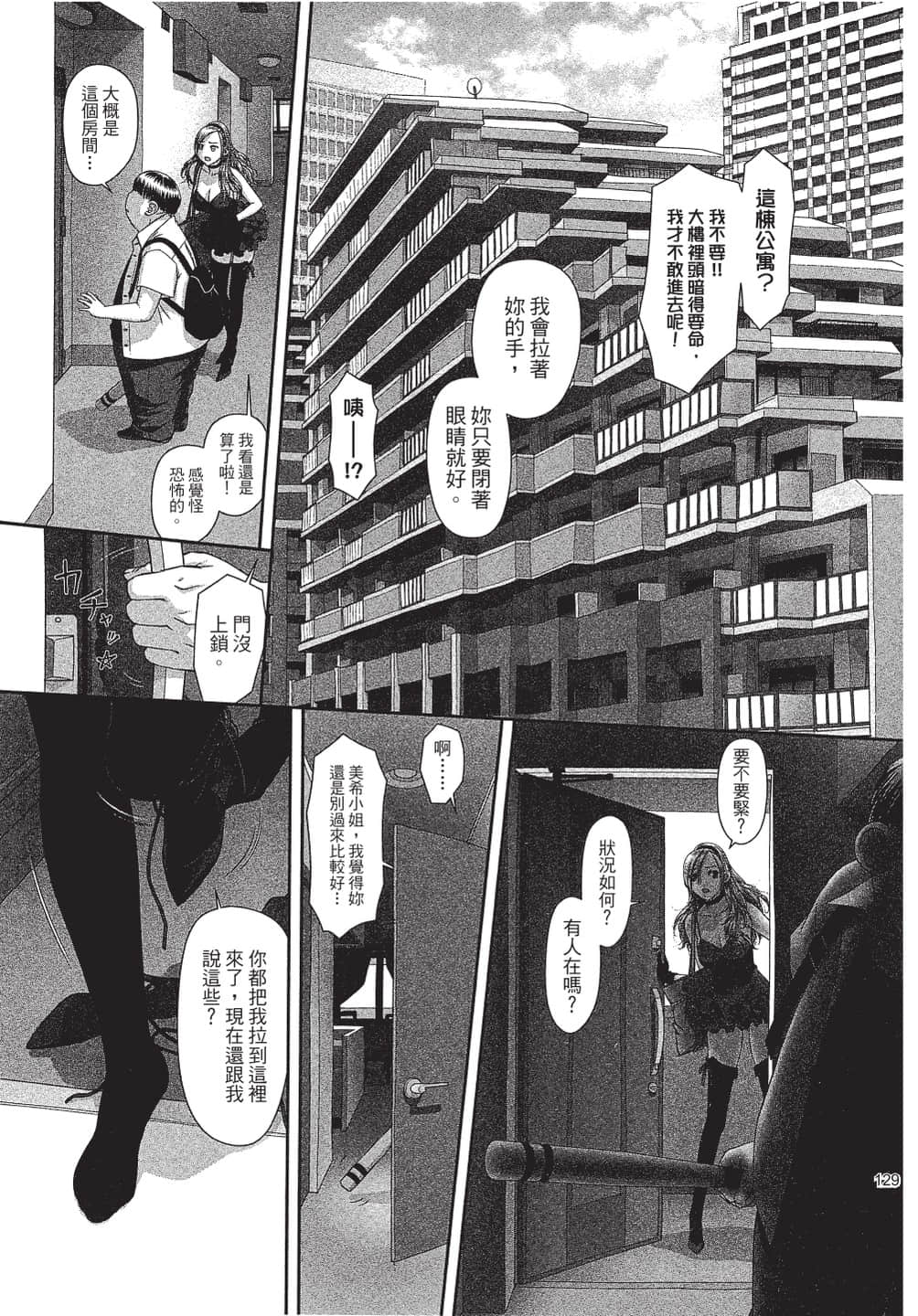Page 130