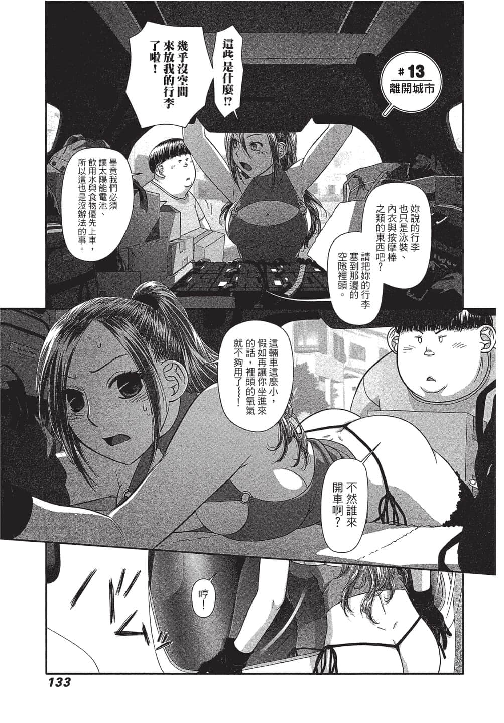 Page 134