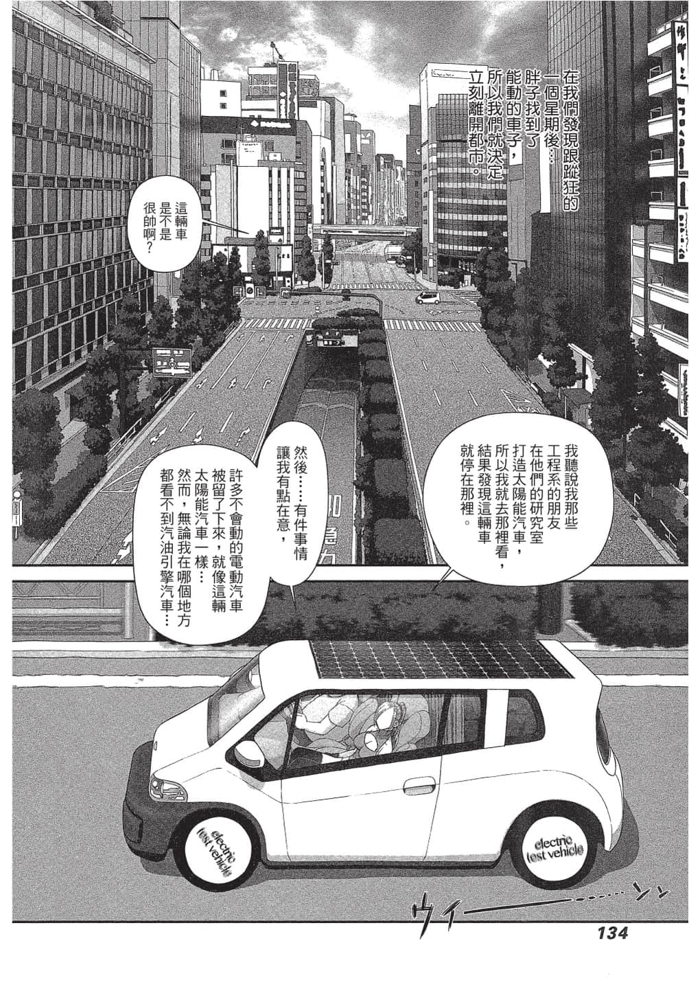 Page 135