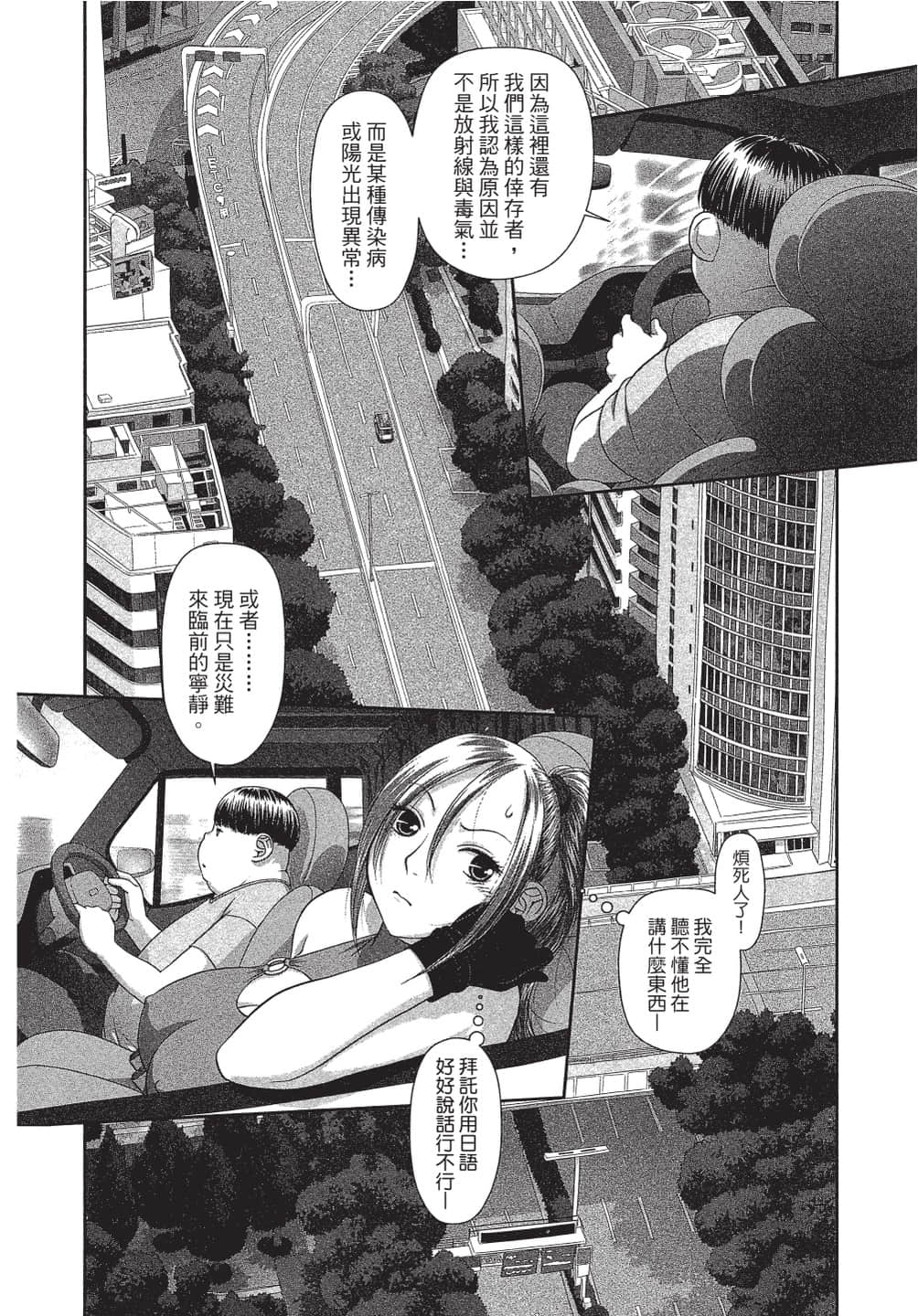 Page 137