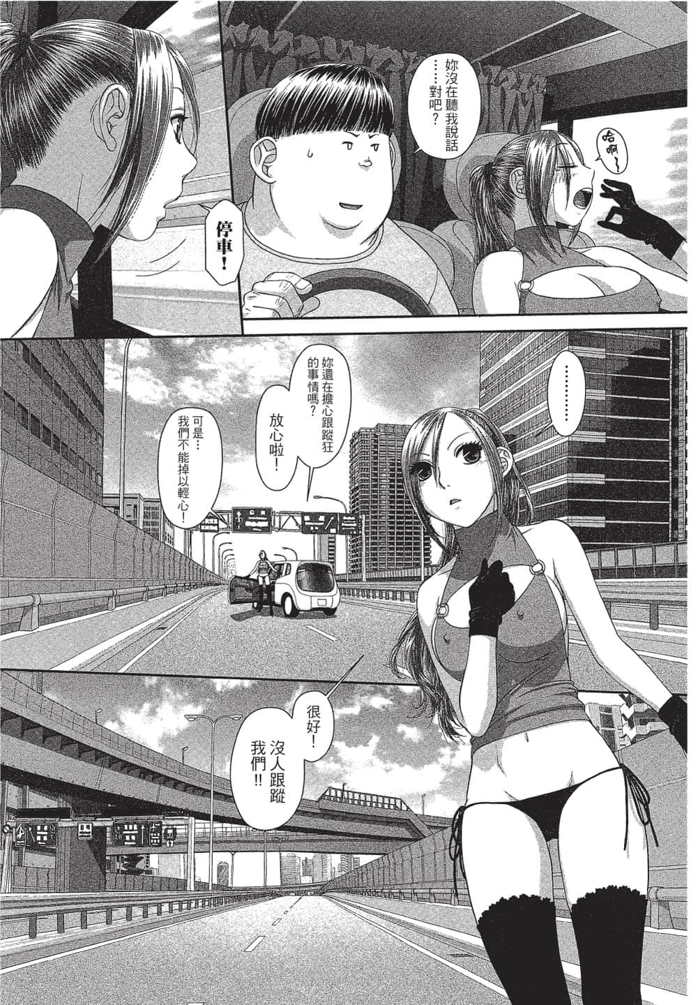 Page 138