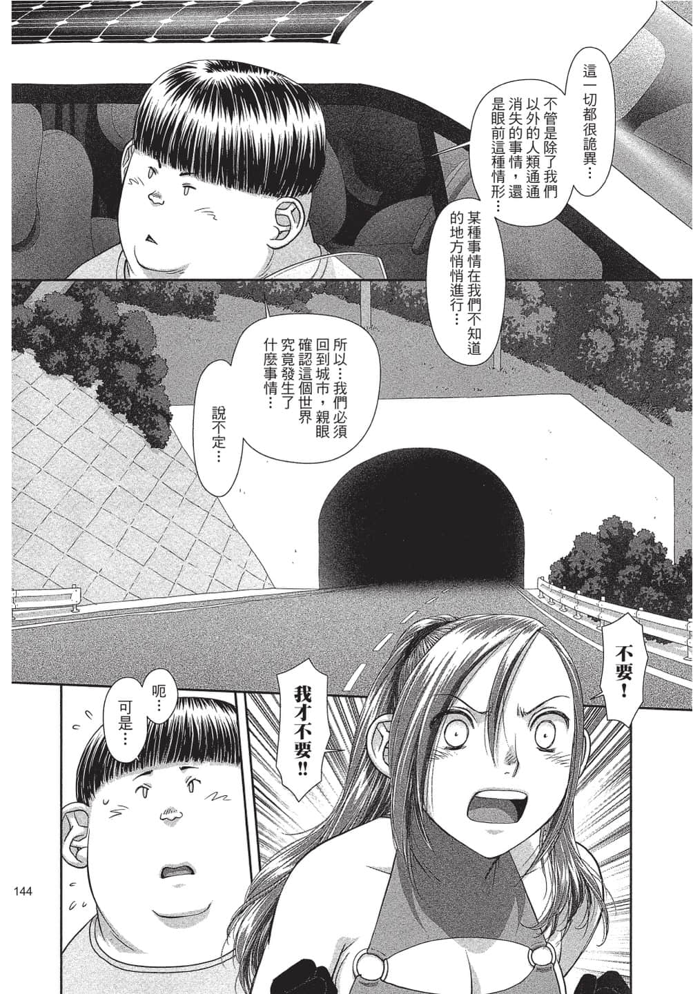Page 145