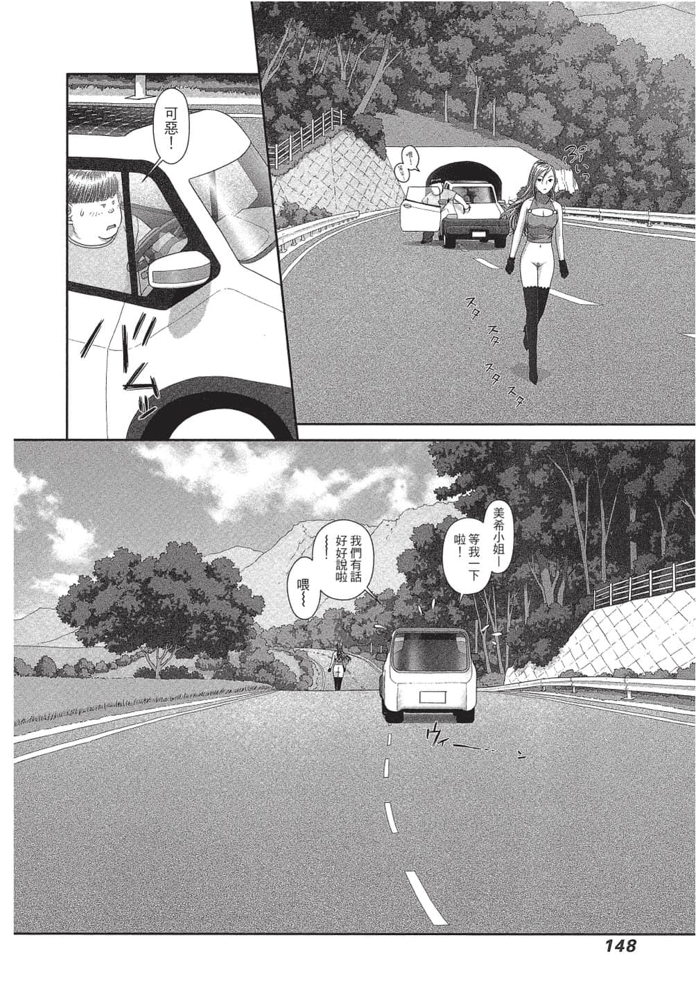 Page 149