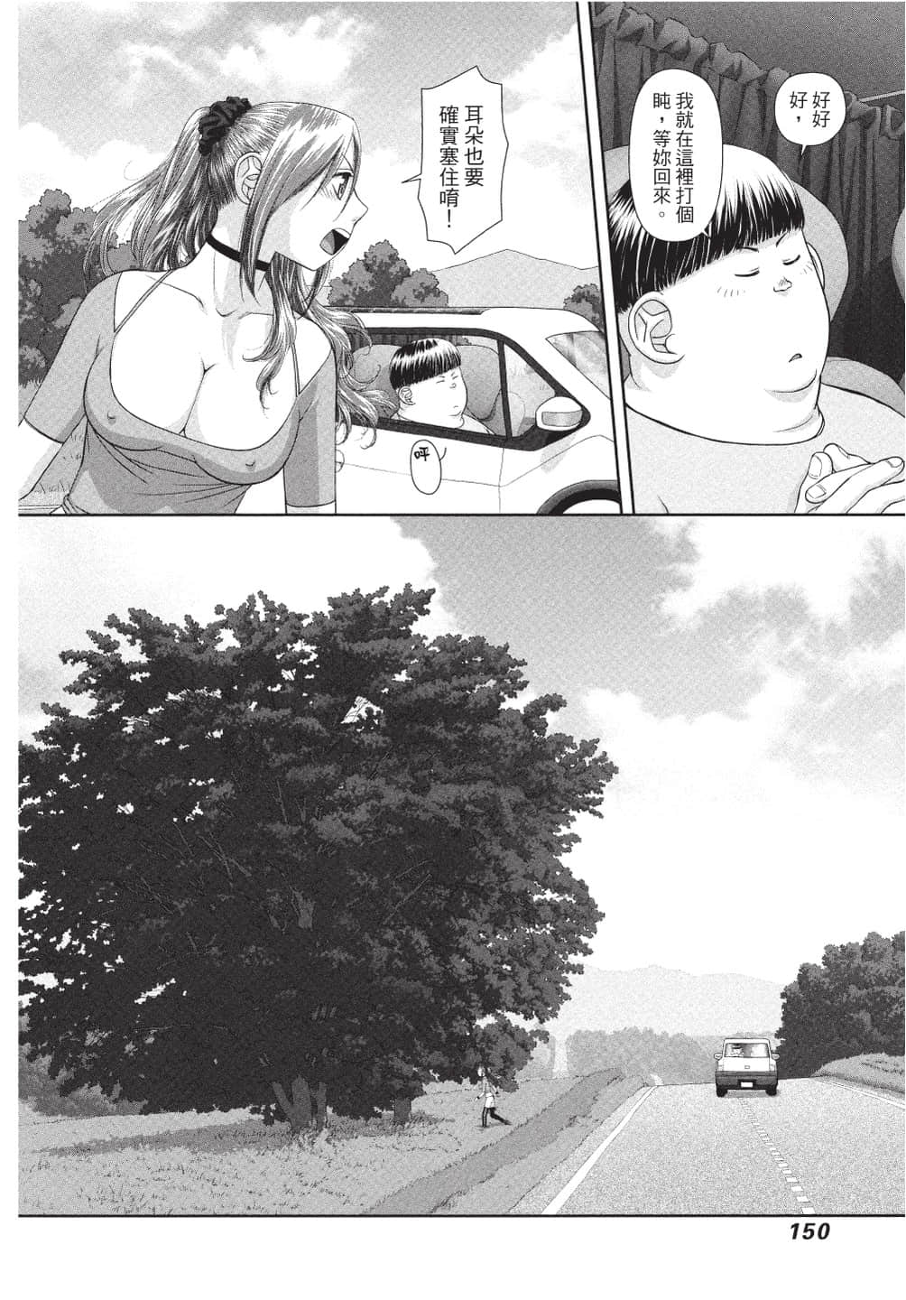 Page 151