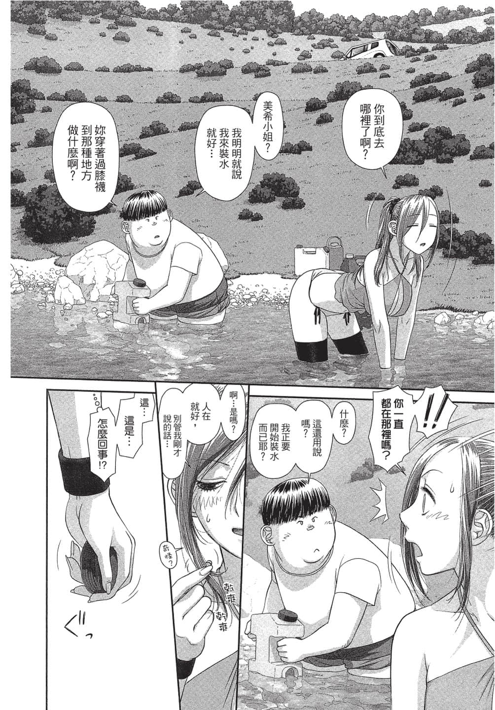 Page 167