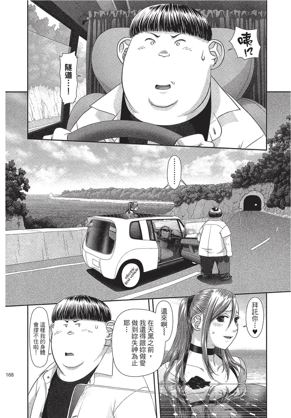 Page 169