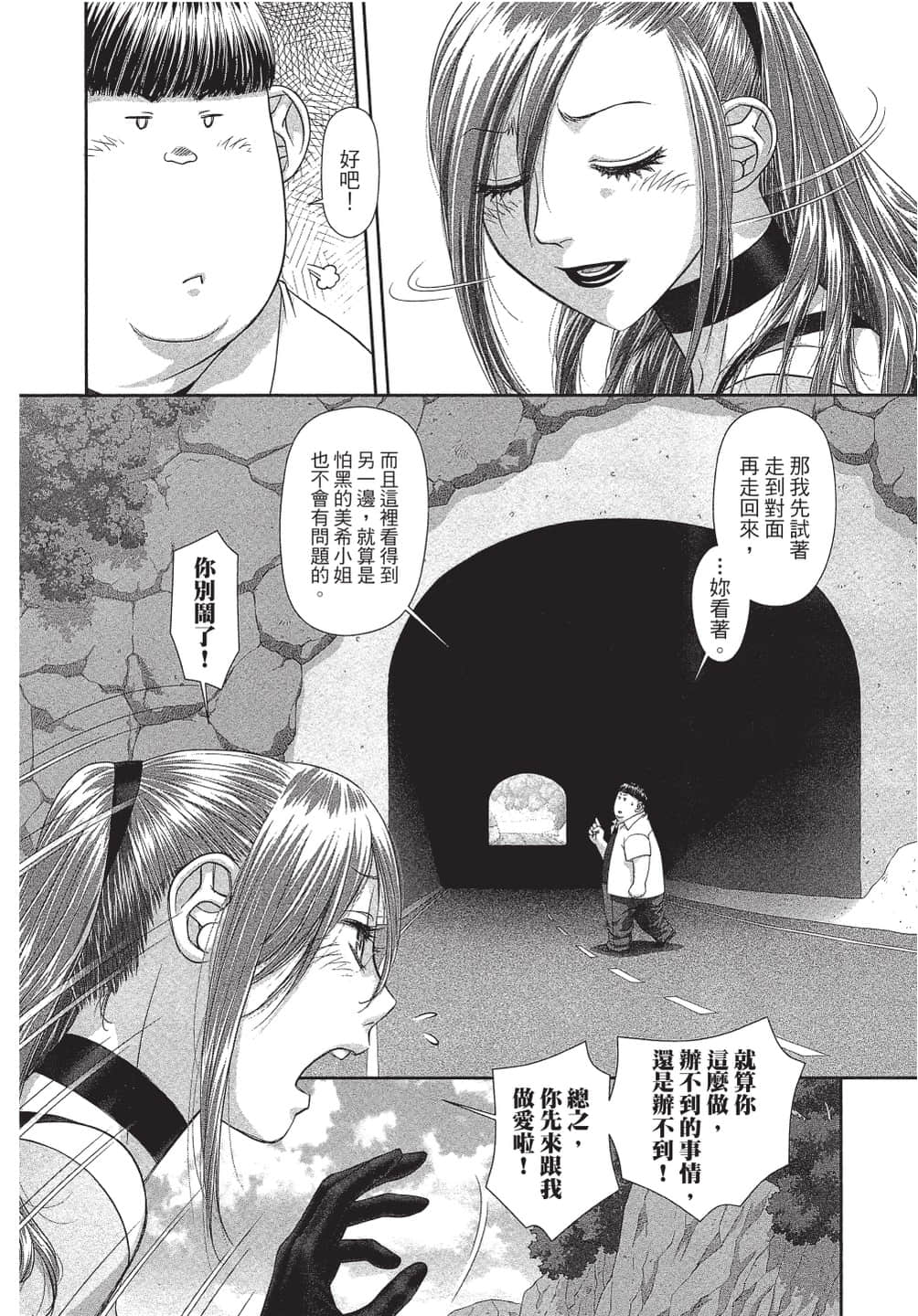 Page 173