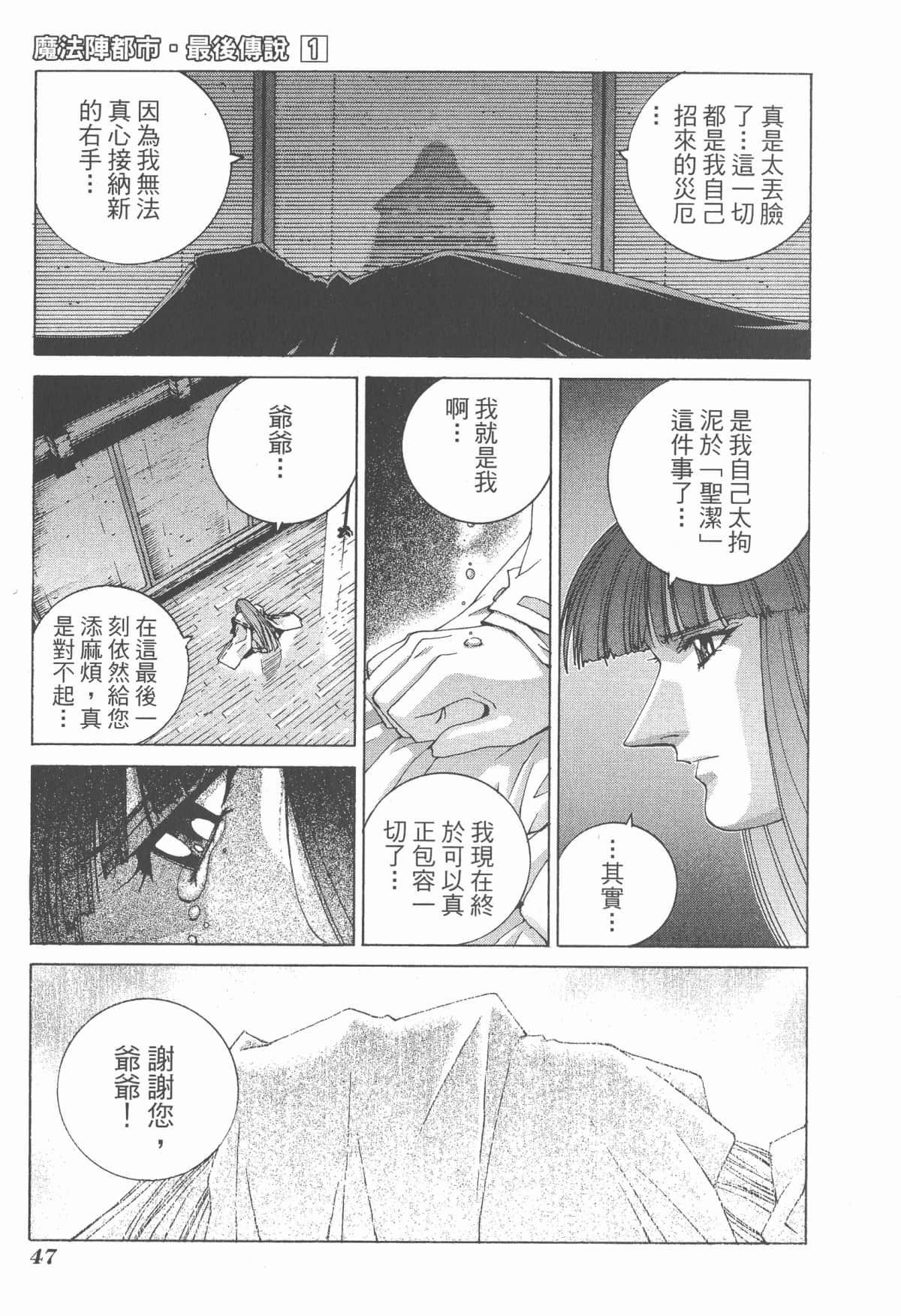 Page 49