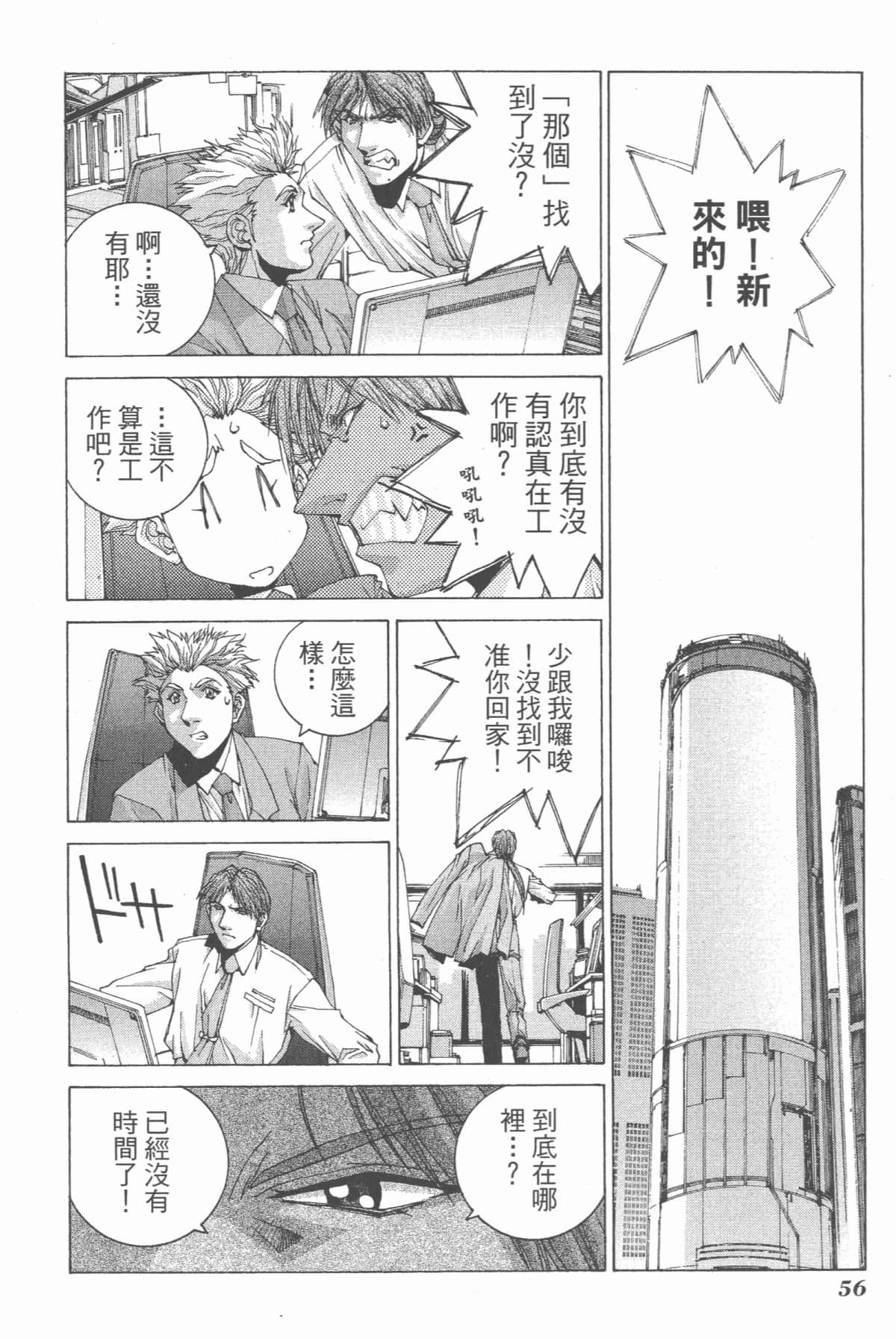 Page 58
