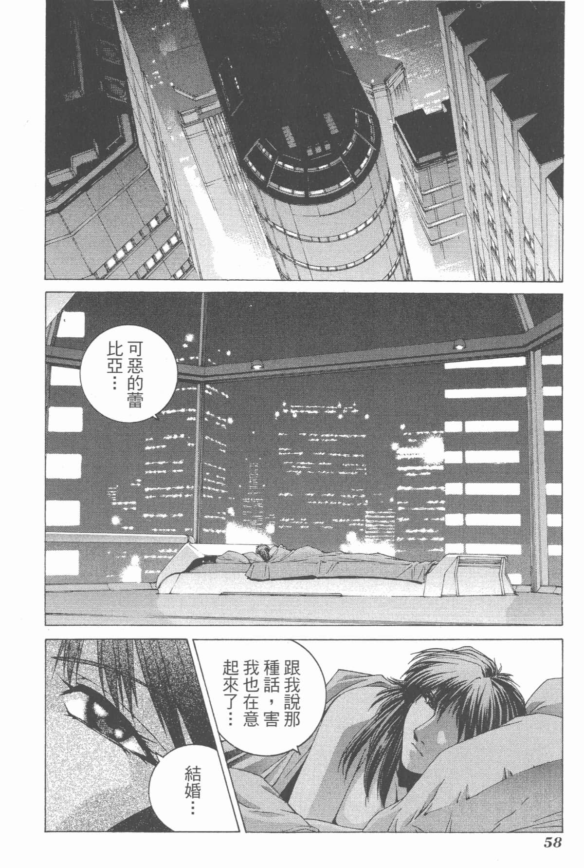 Page 60