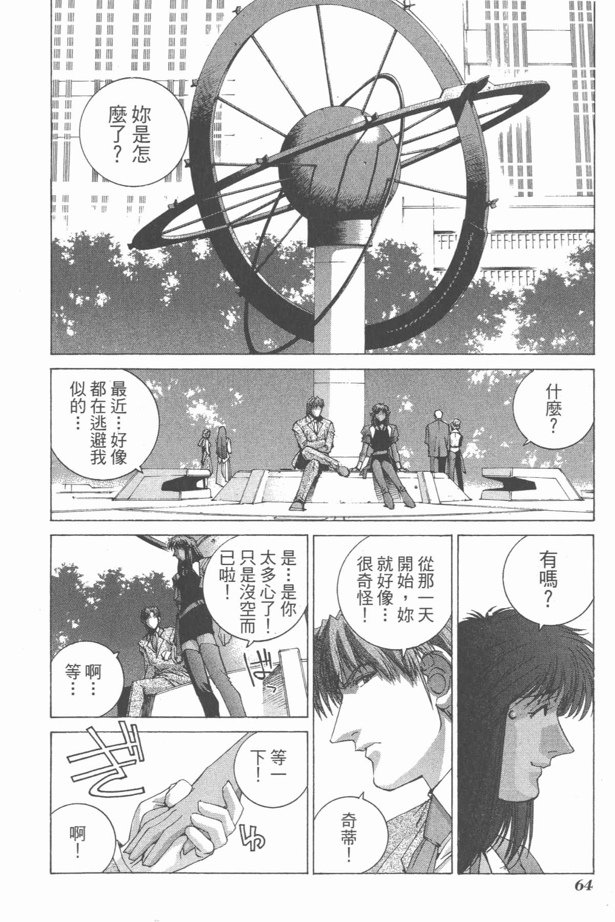 Page 66