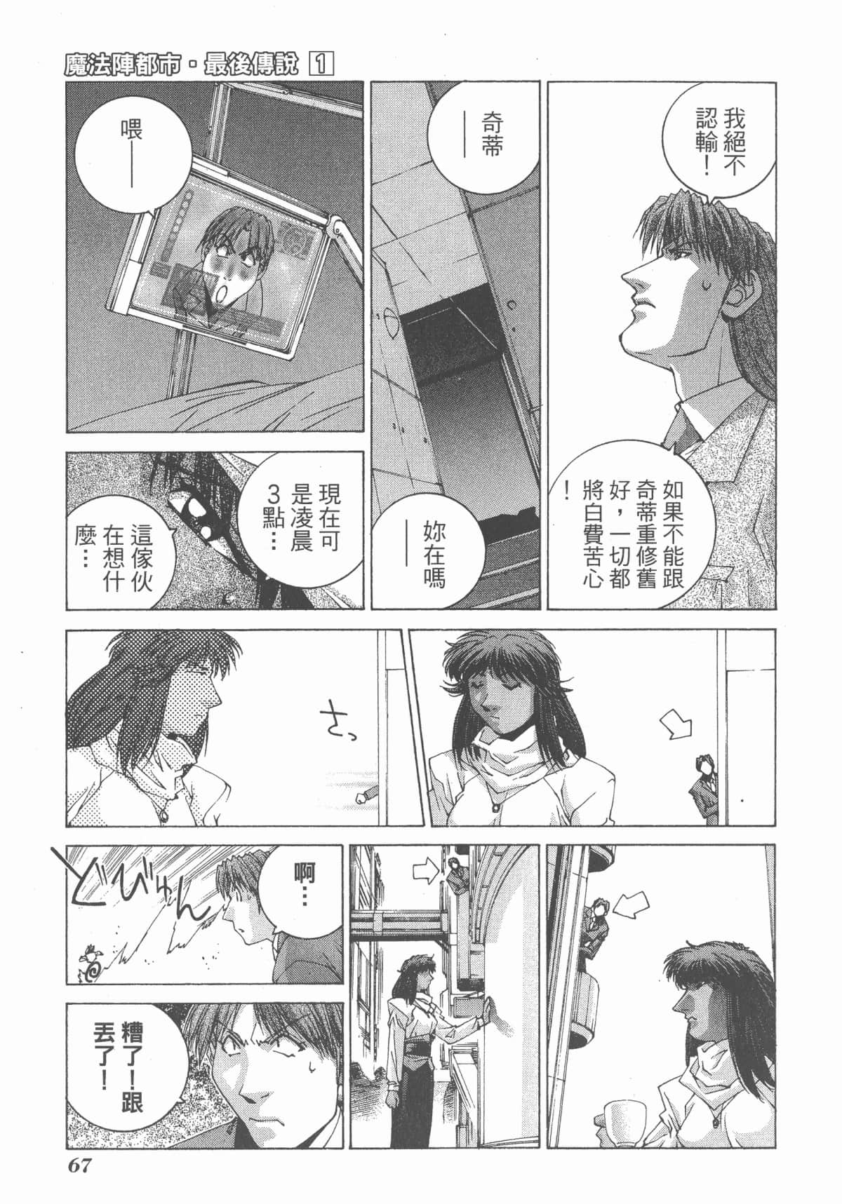 Page 69