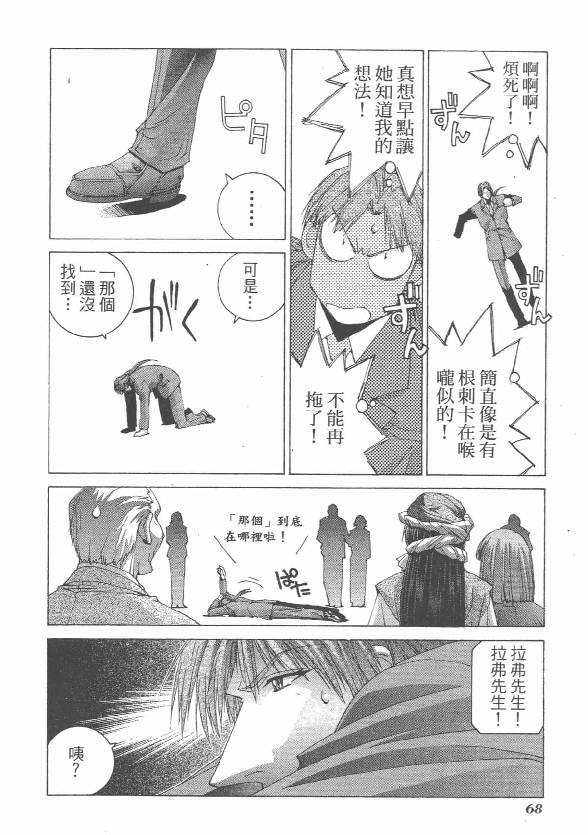 Page 70