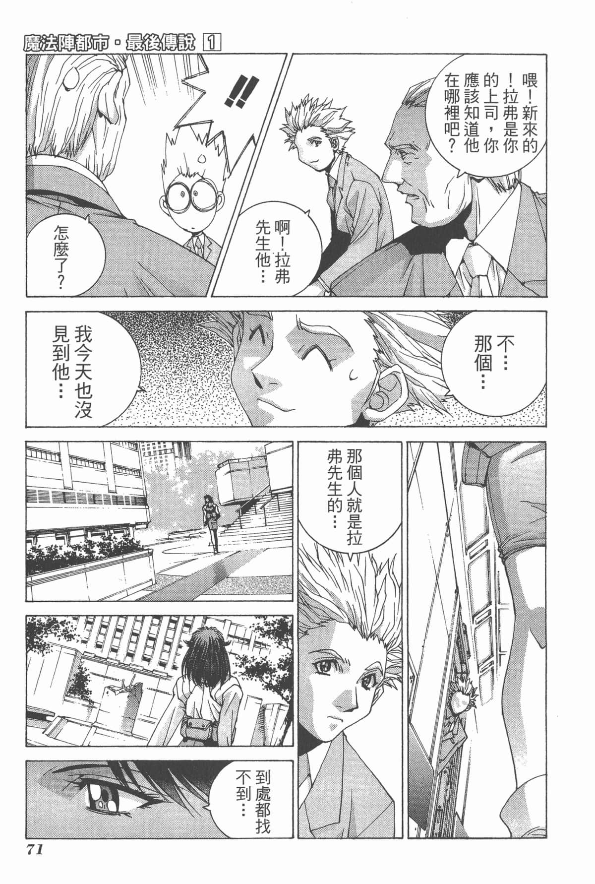 Page 73