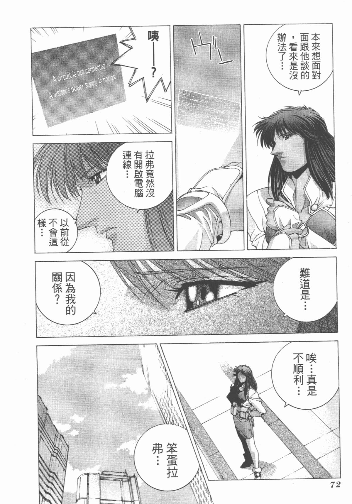 Page 74
