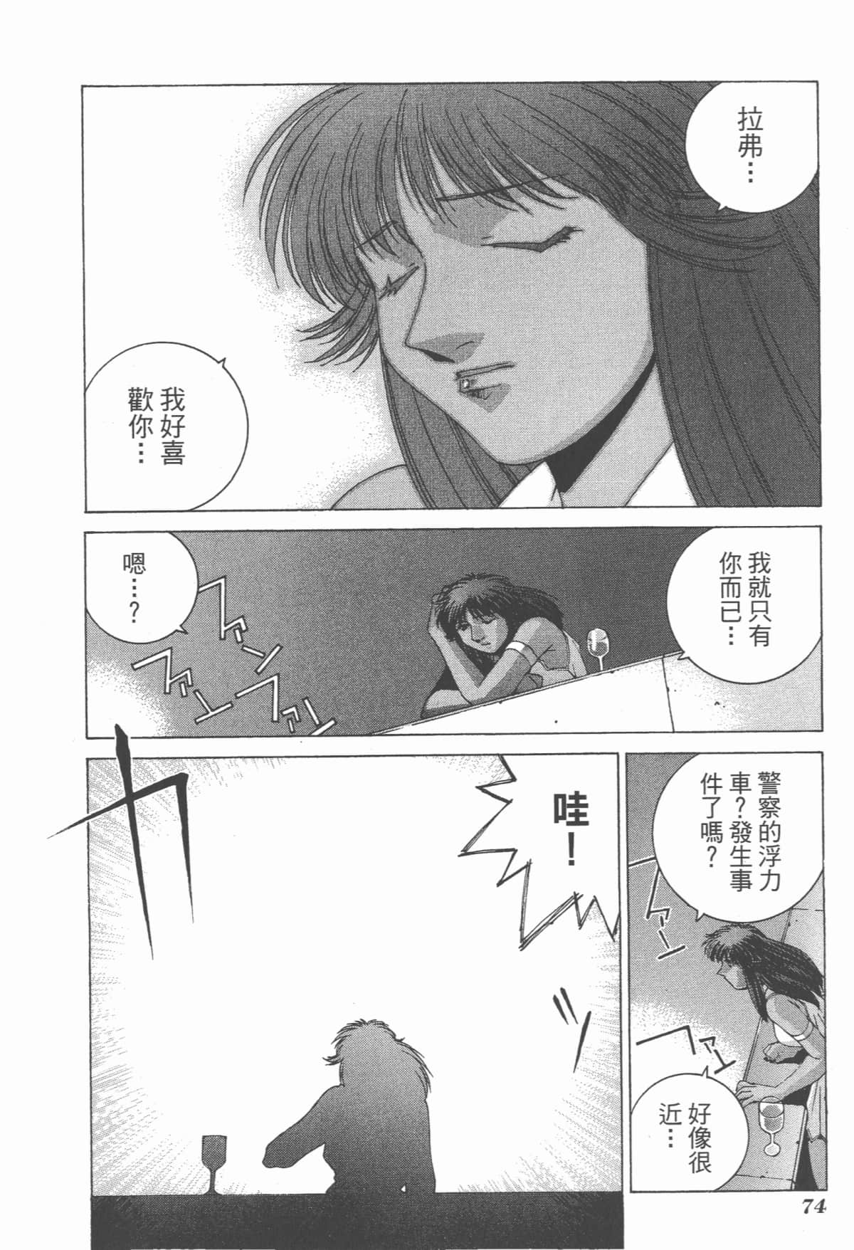 Page 76