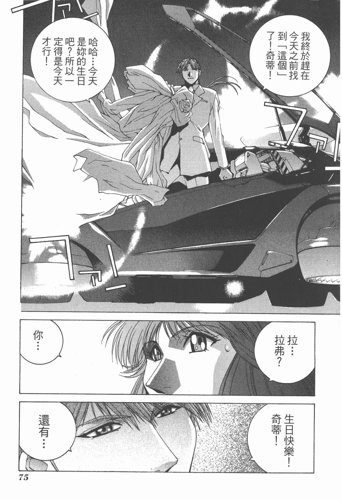 Page 77