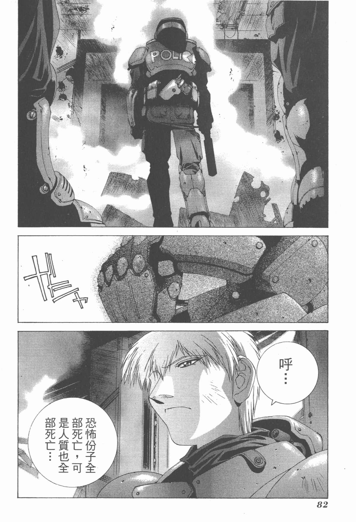 Page 84