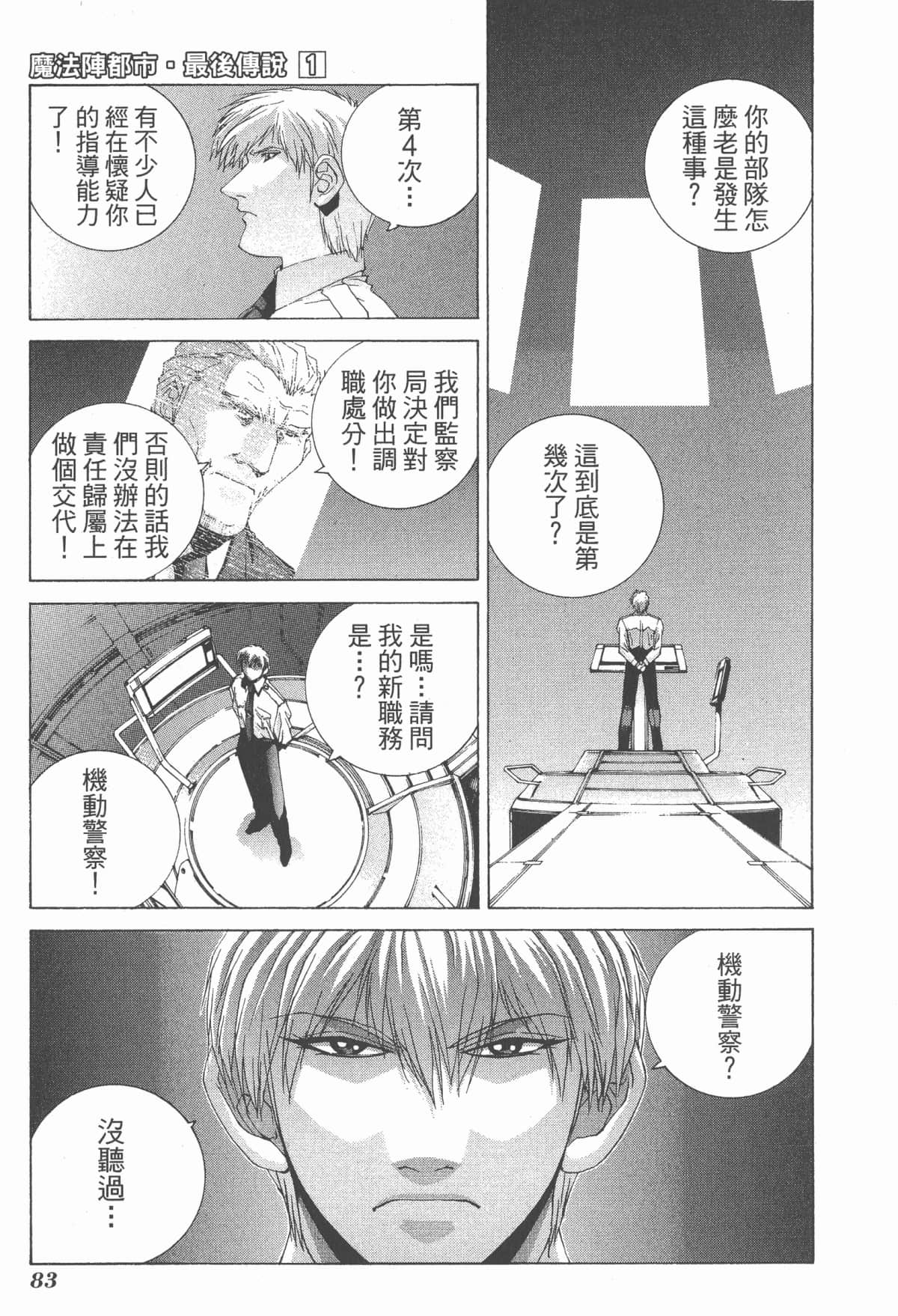 Page 85