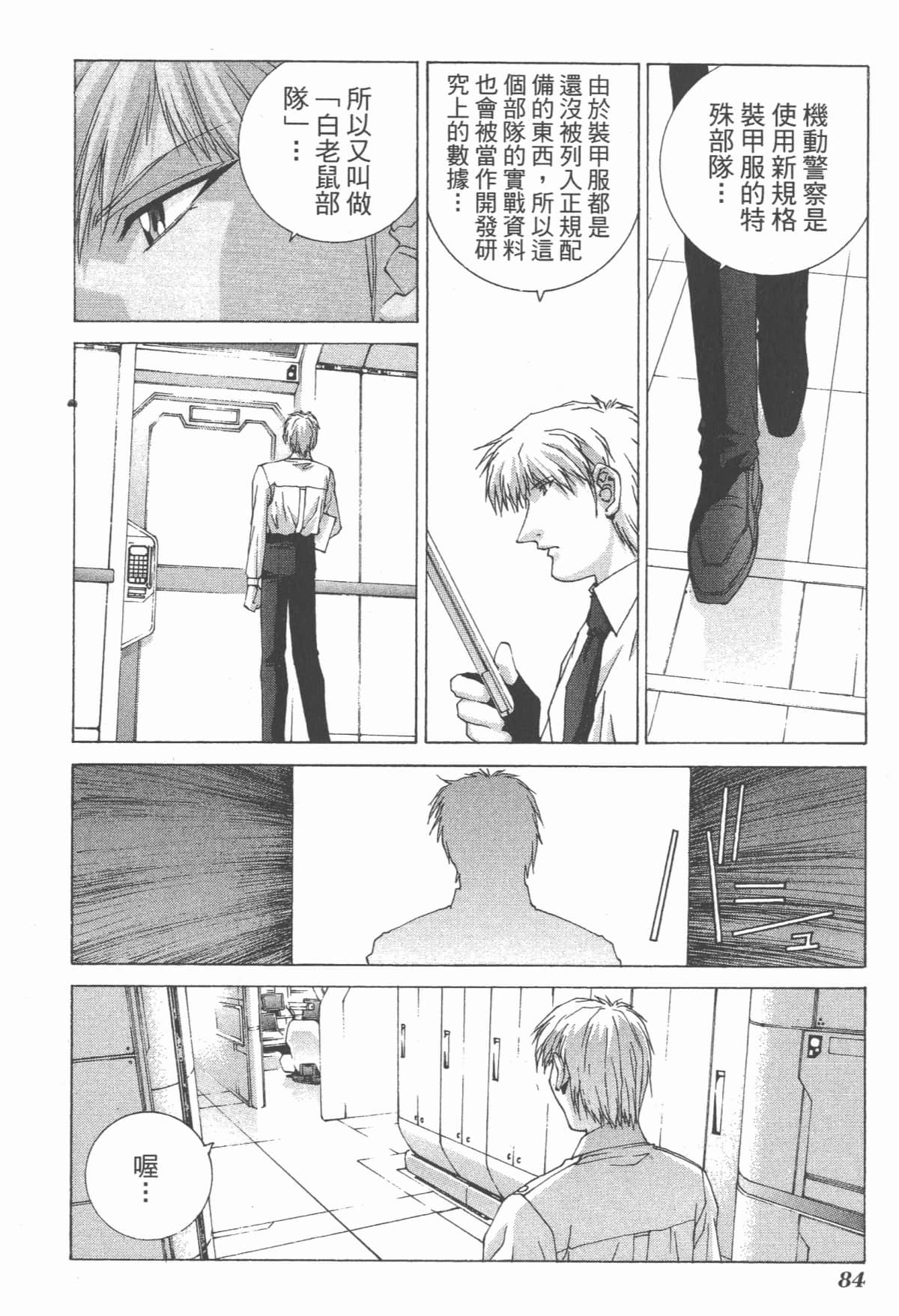 Page 86
