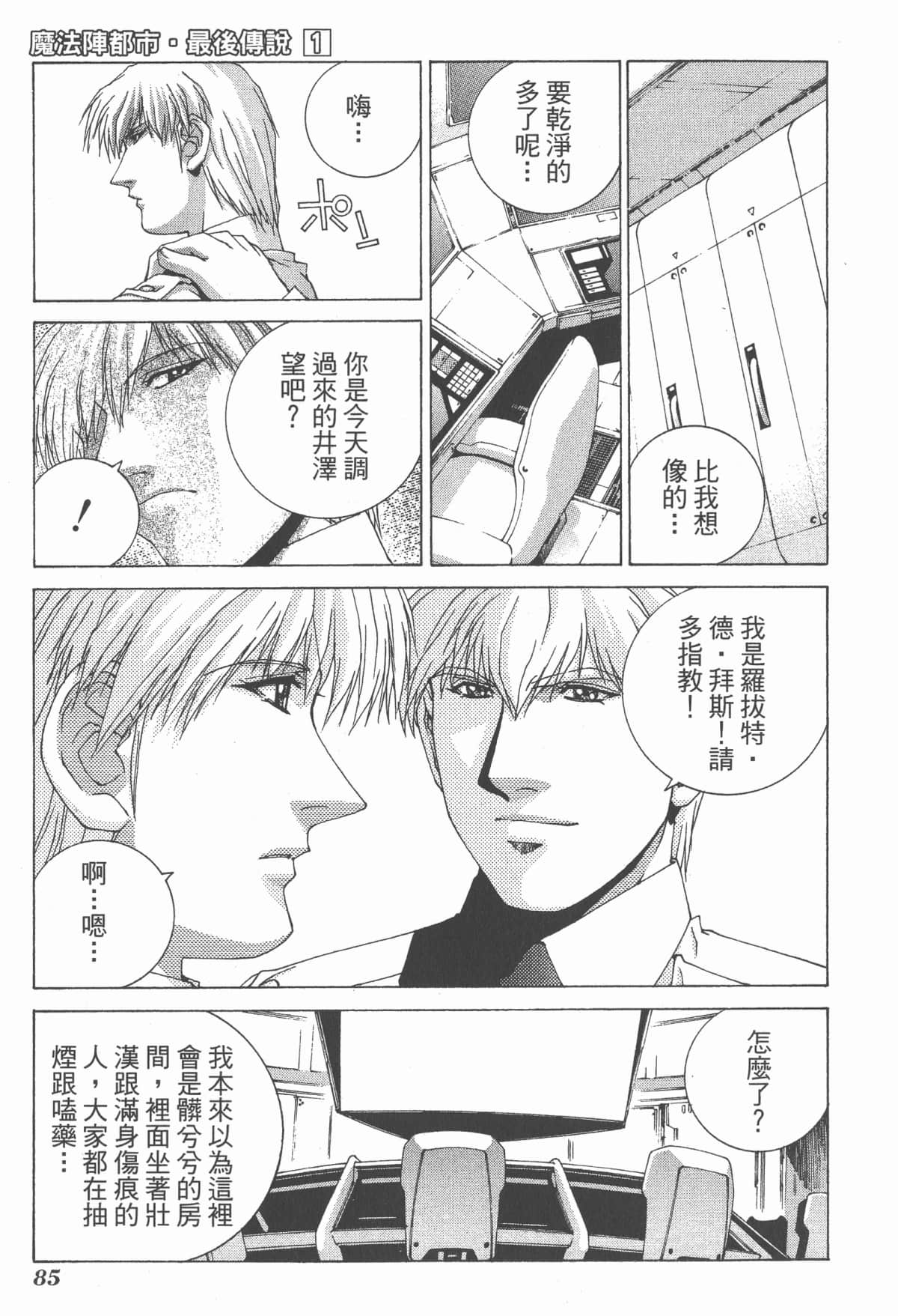 Page 87