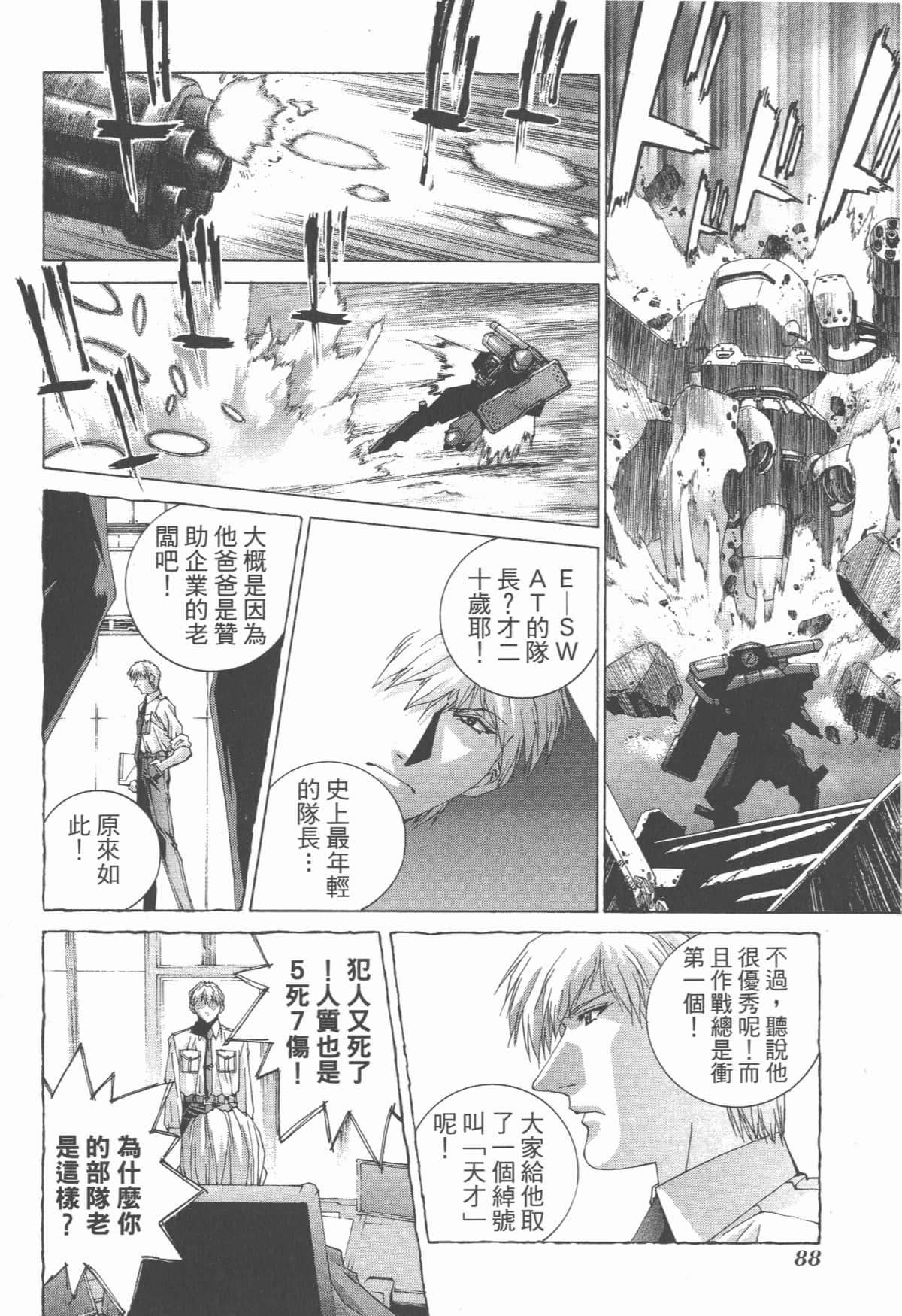 Page 90