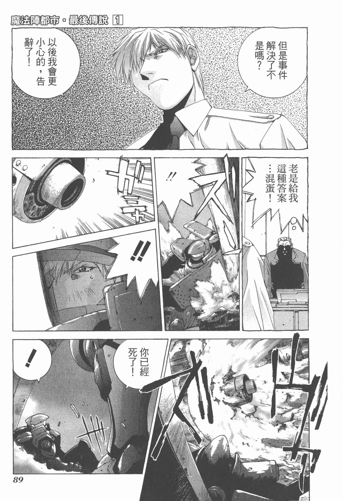 Page 91