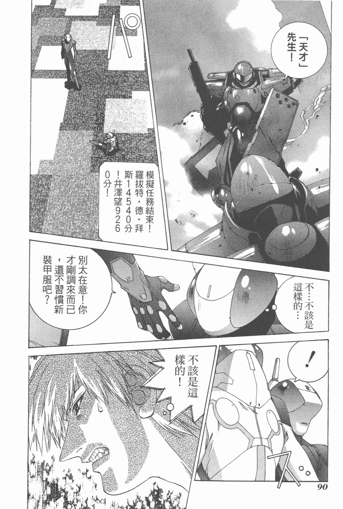 Page 92