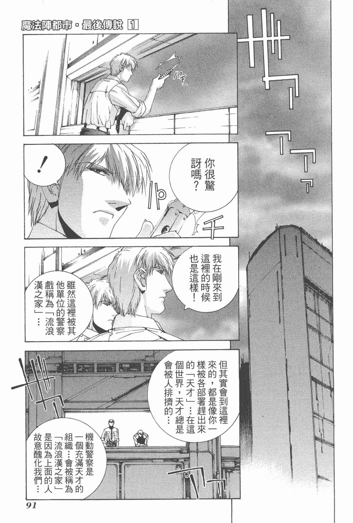 Page 93