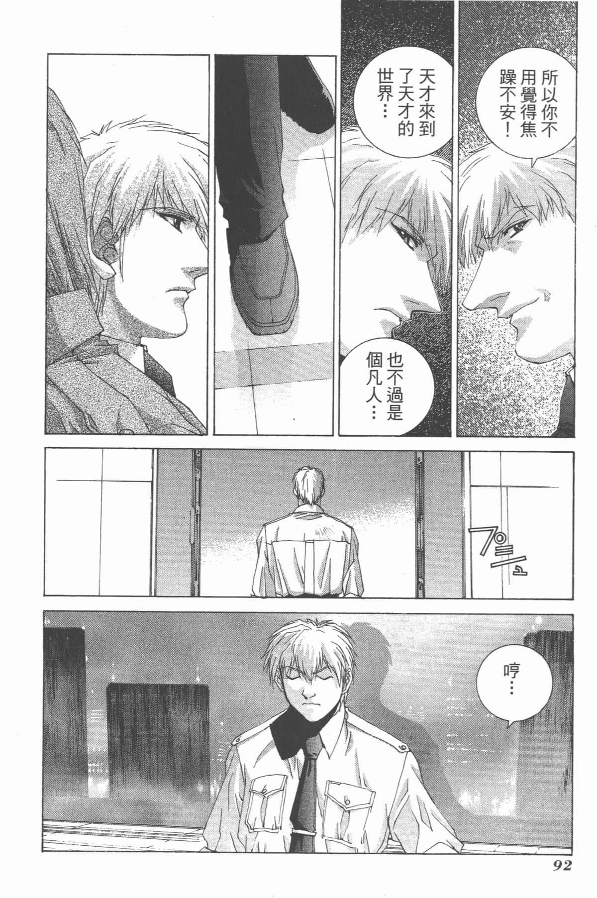 Page 94