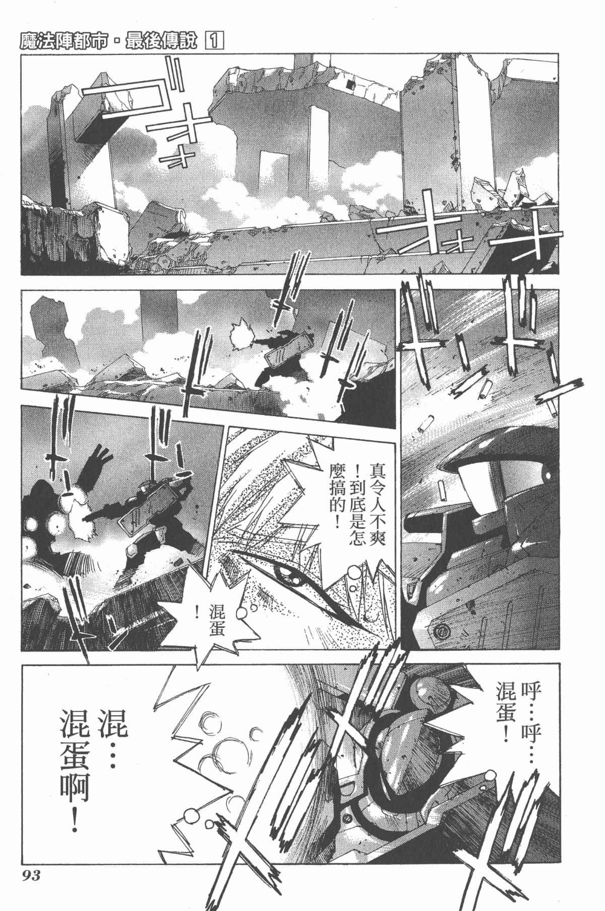 Page 95