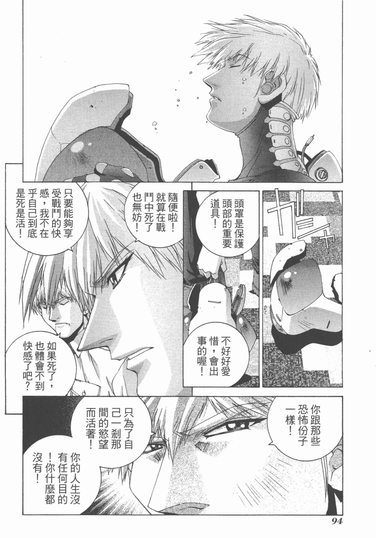 Page 96