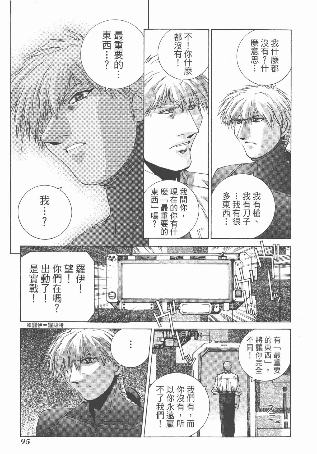 Page 97