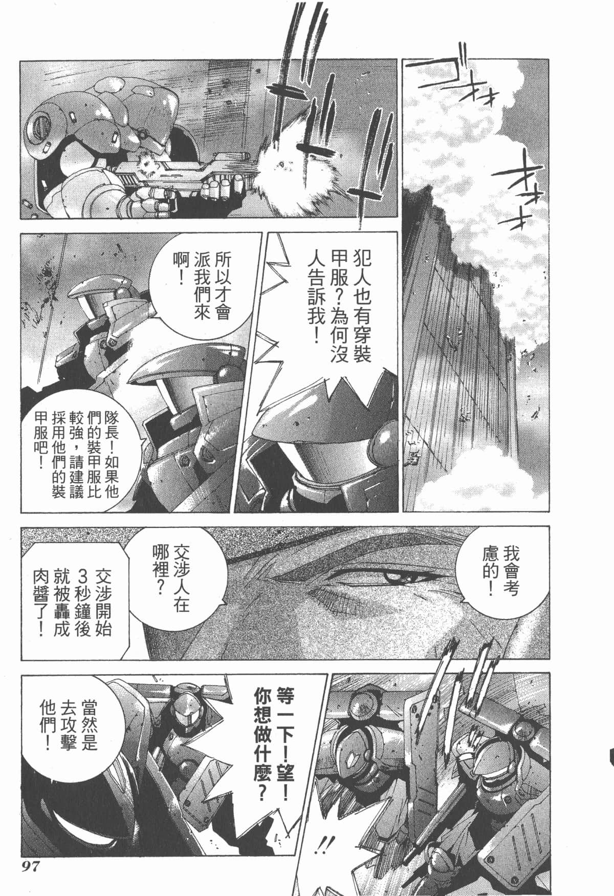 Page 99