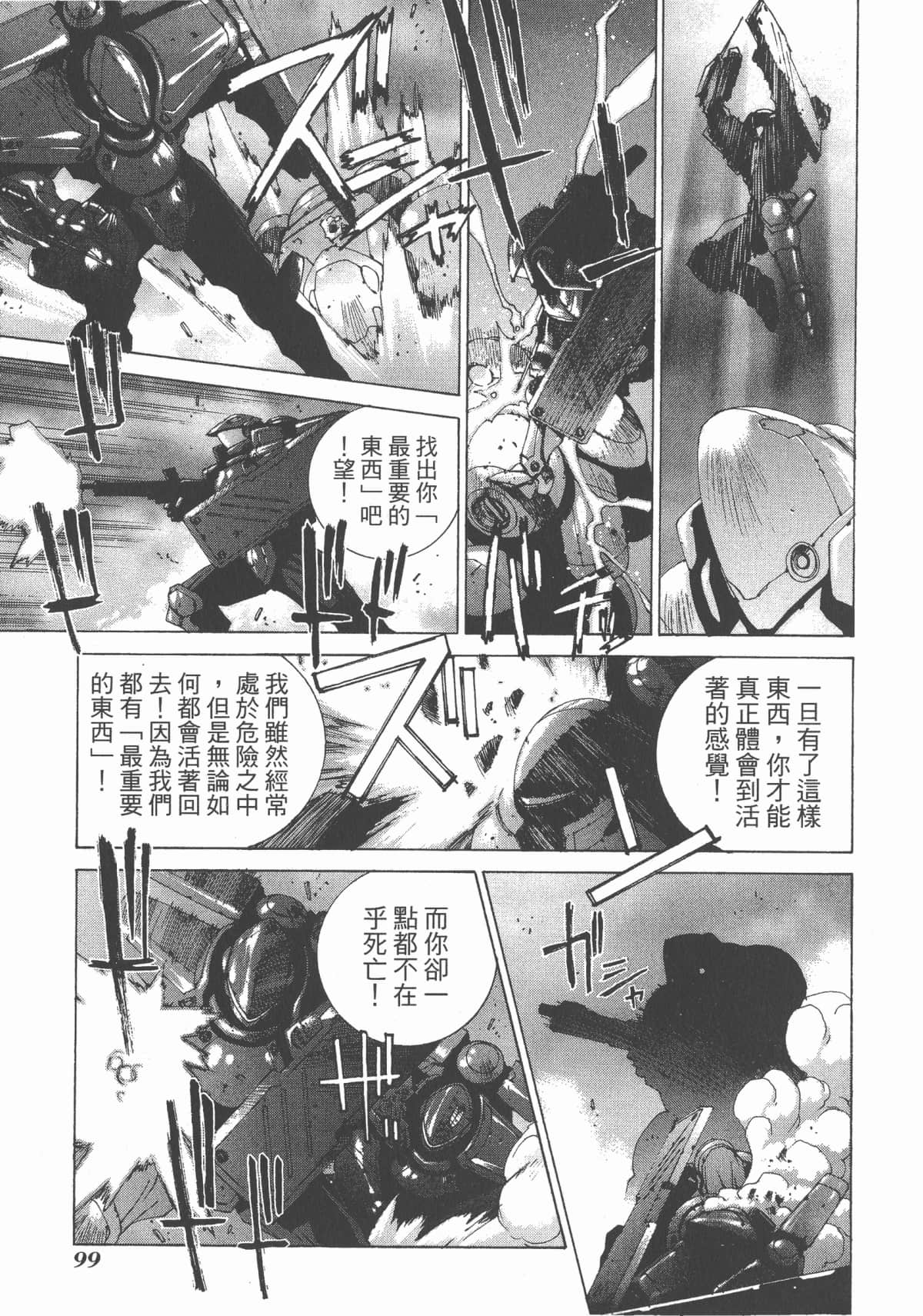Page 101