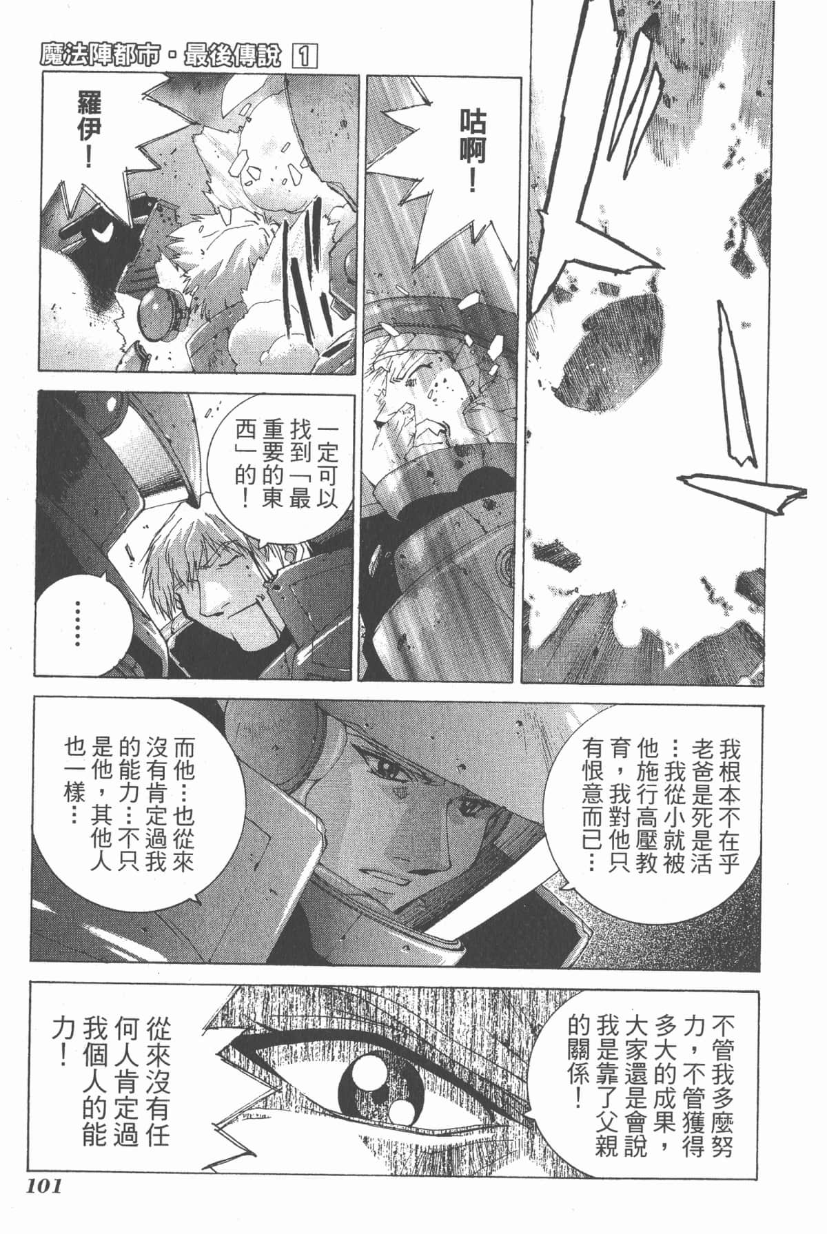 Page 103