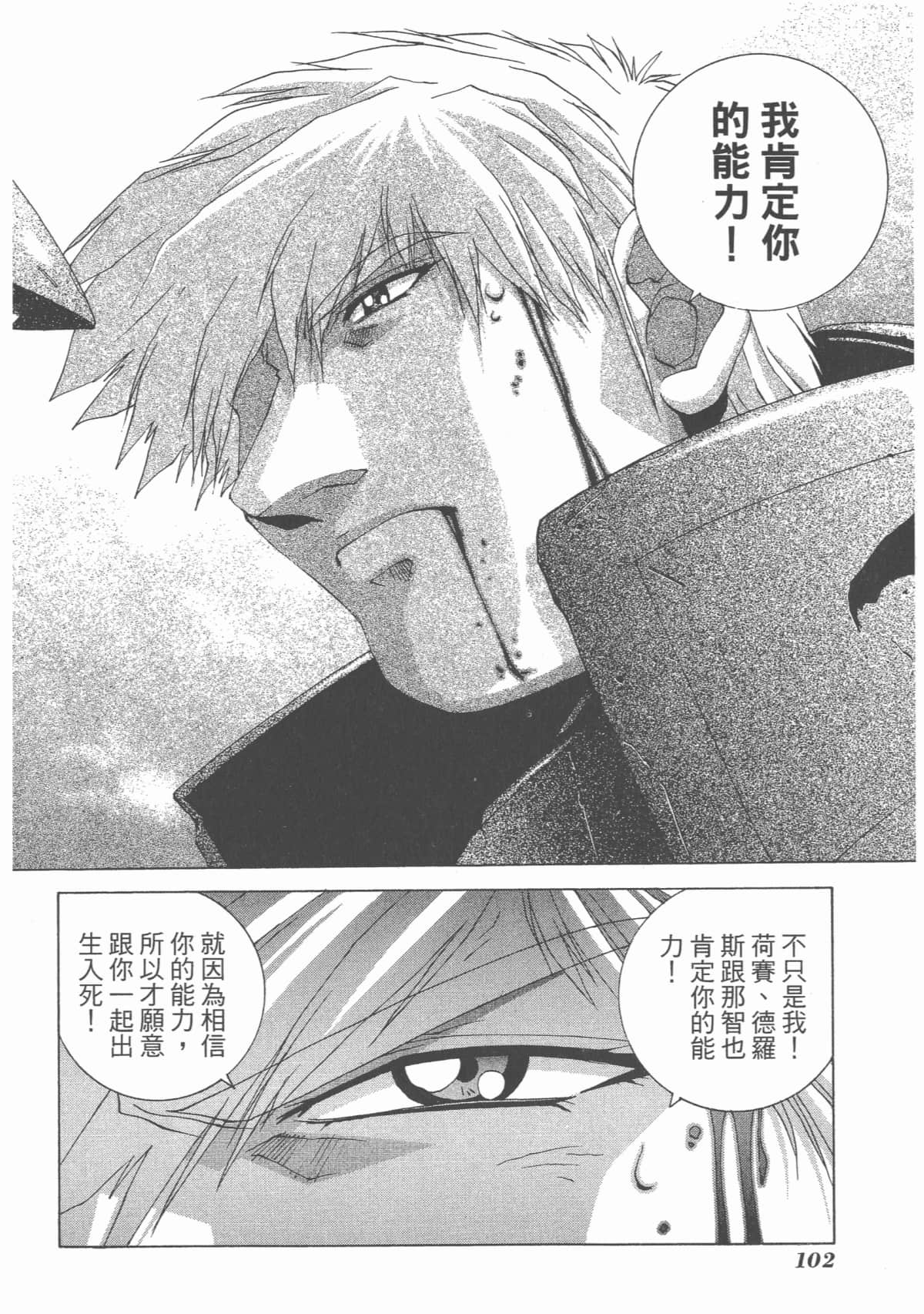 Page 104