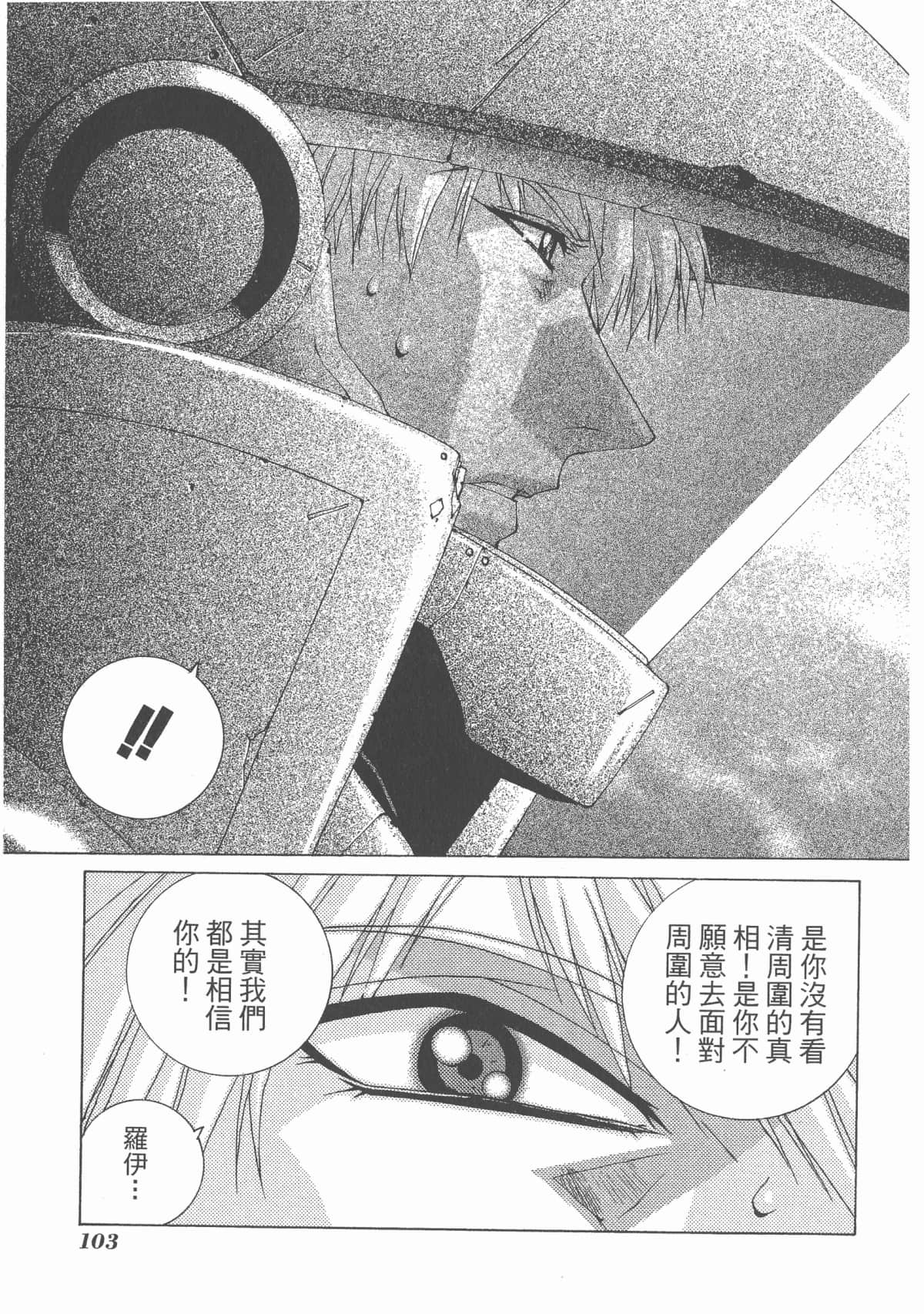 Page 105