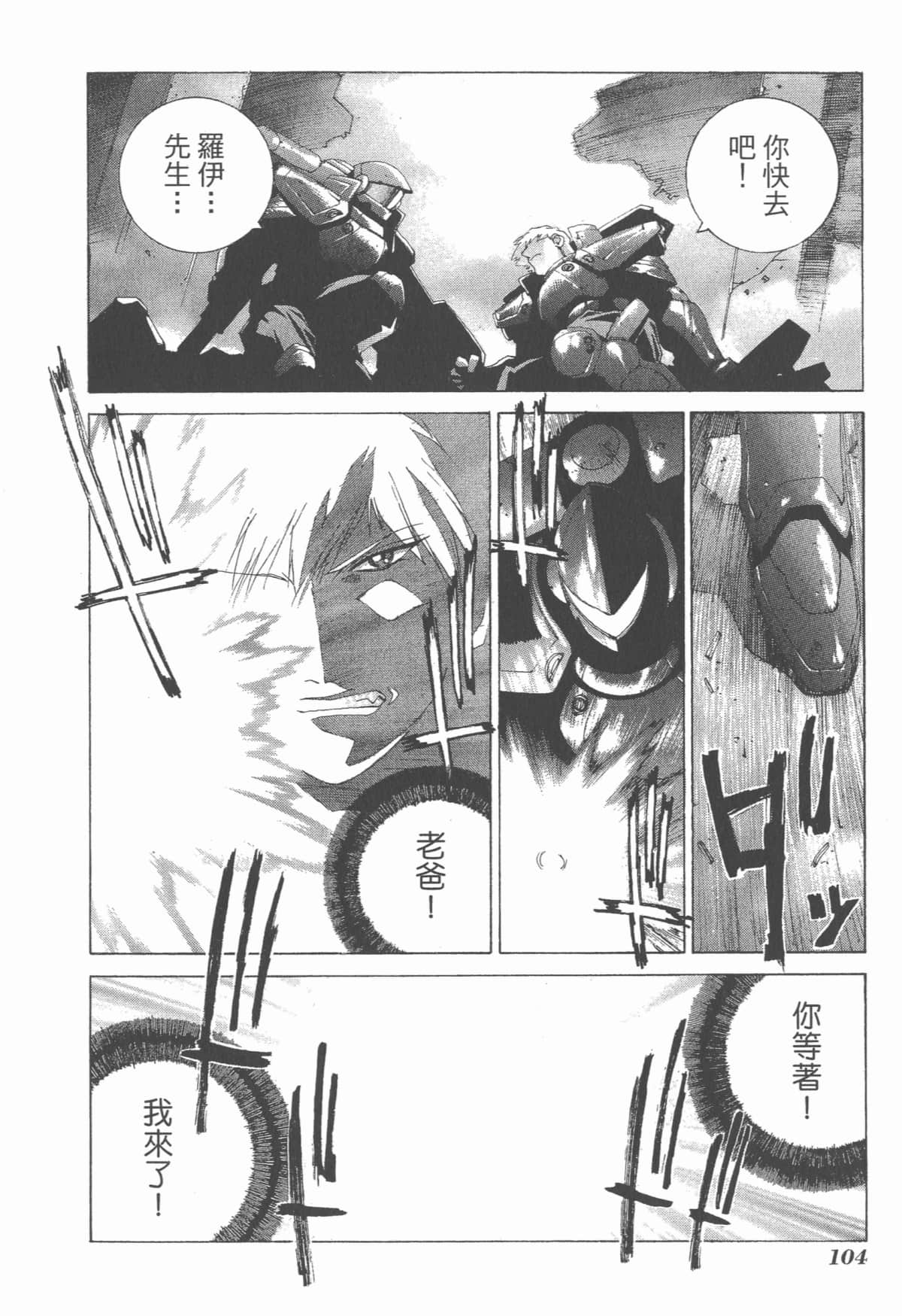 Page 106