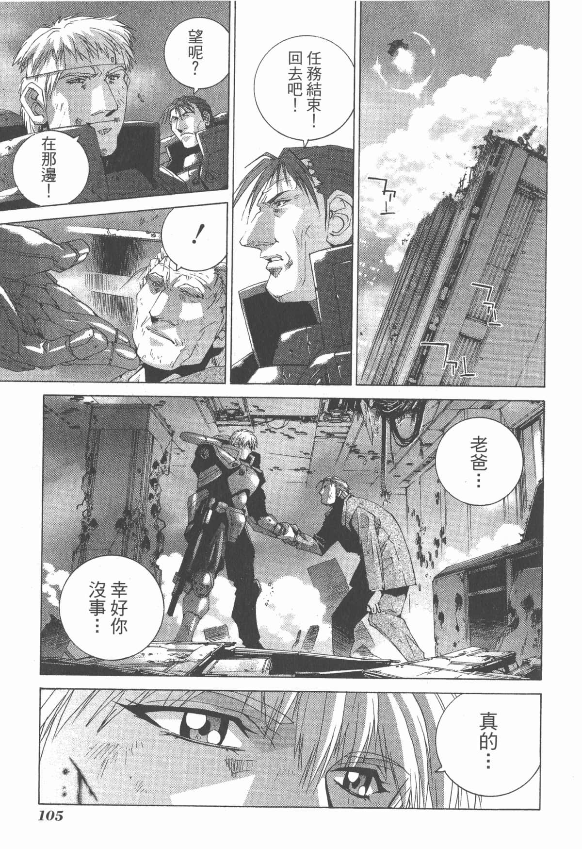 Page 107