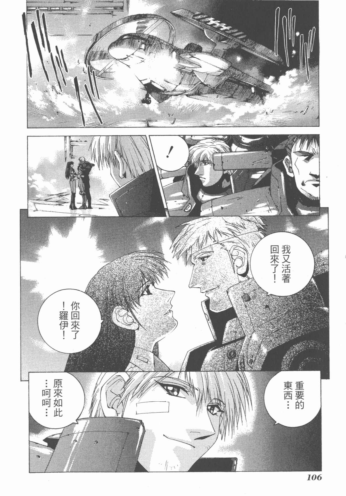Page 108