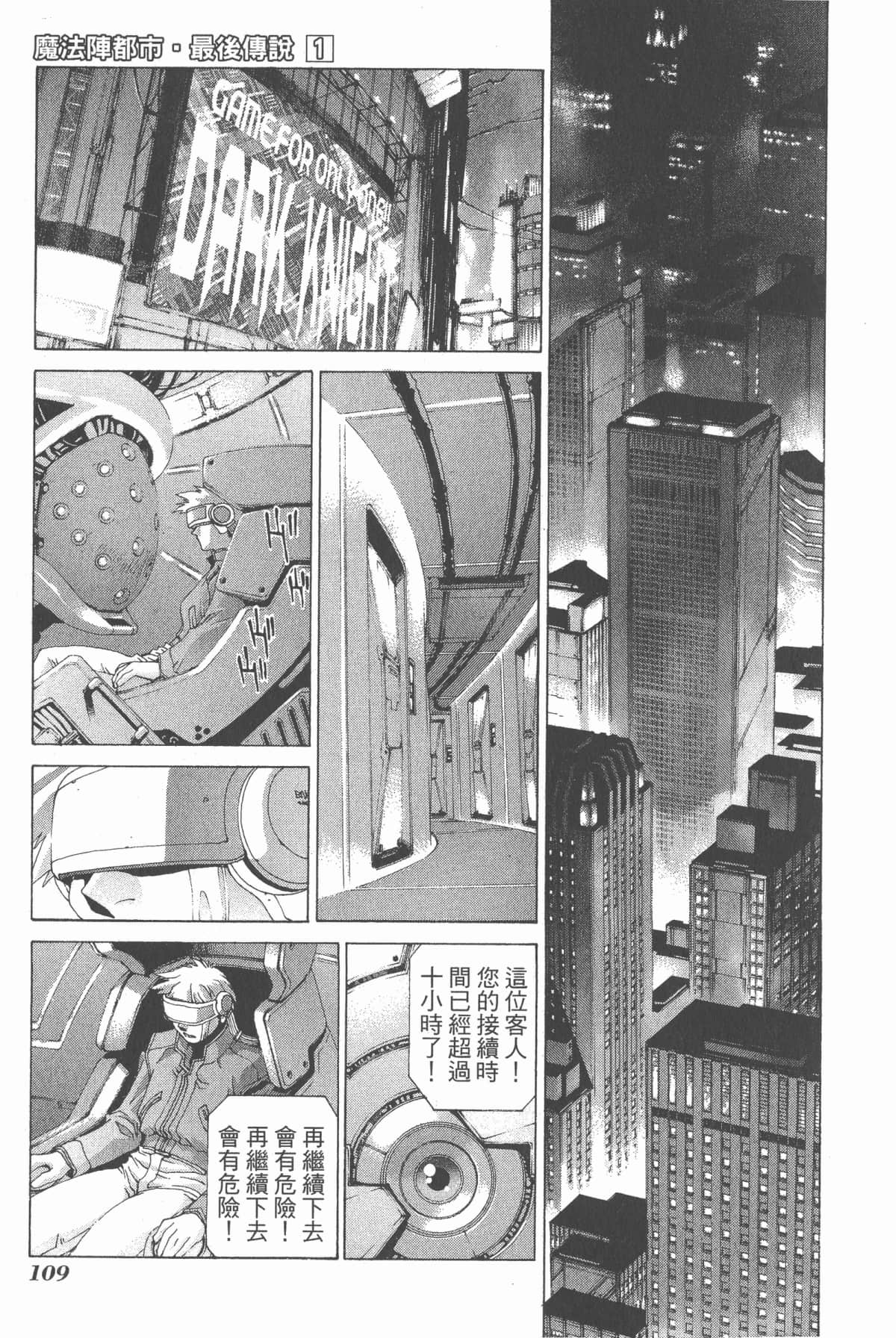 Page 111