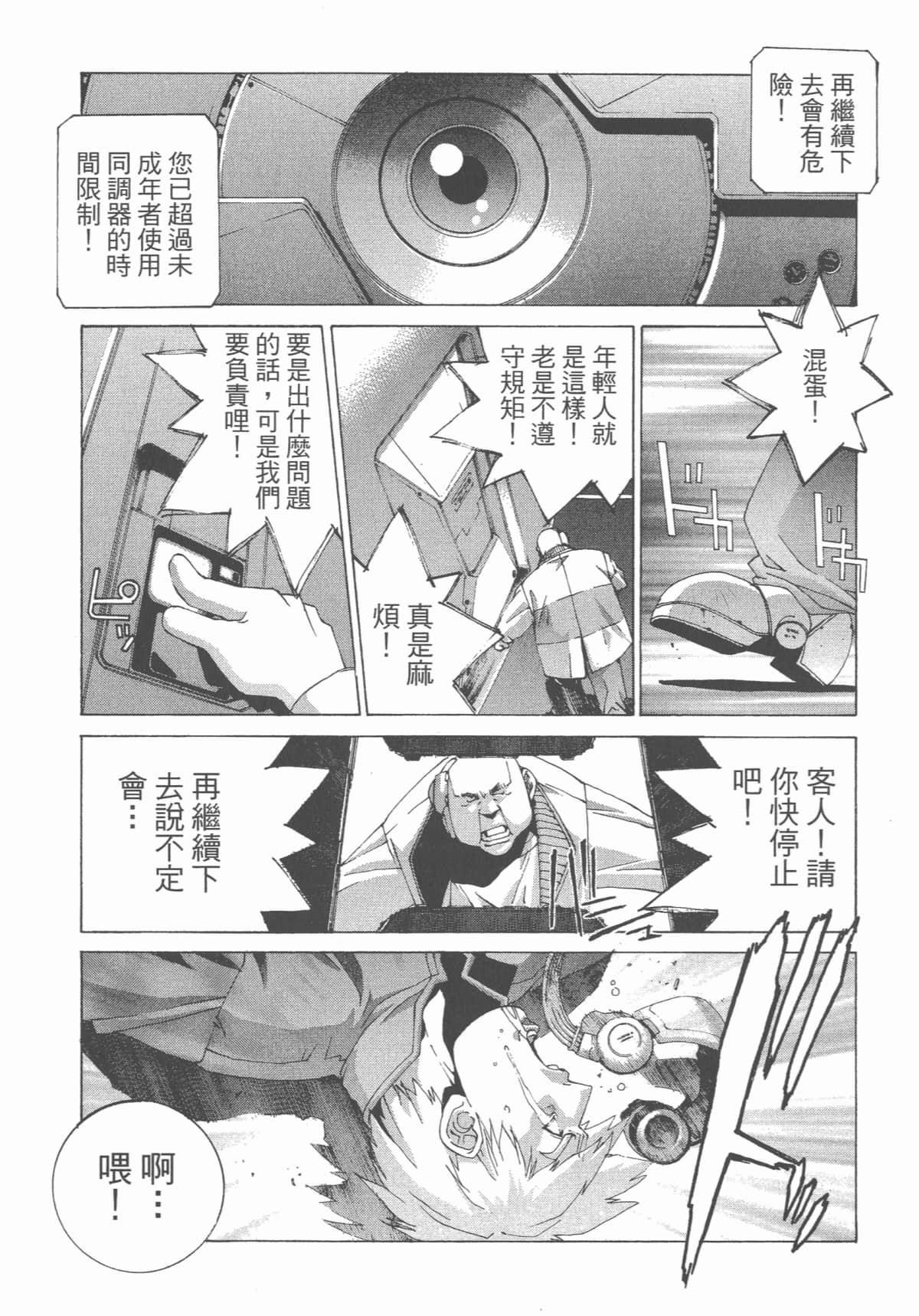 Page 112