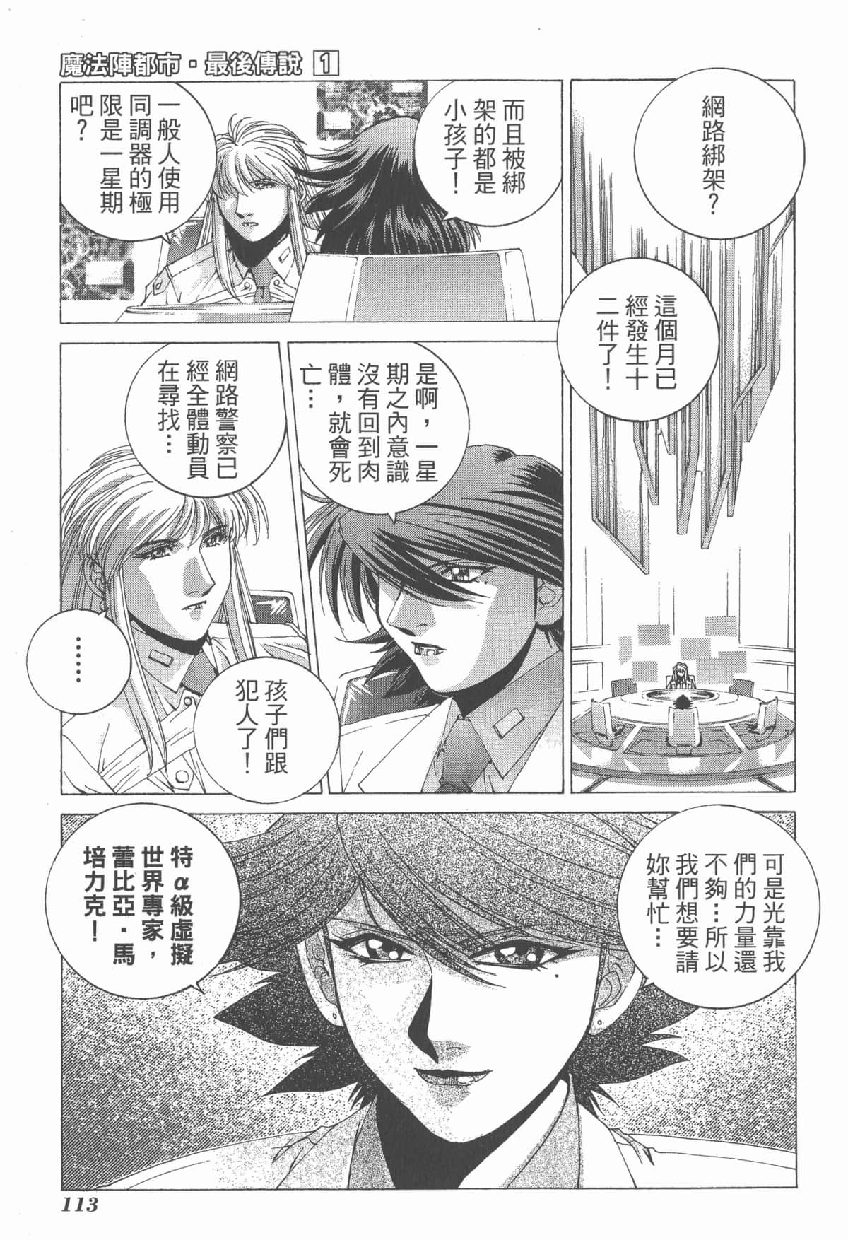 Page 115