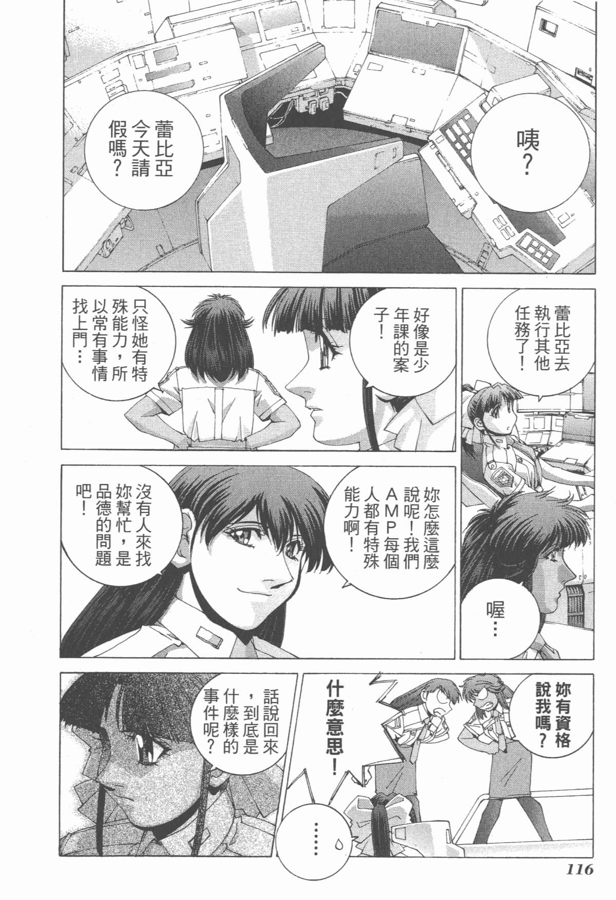 Page 118