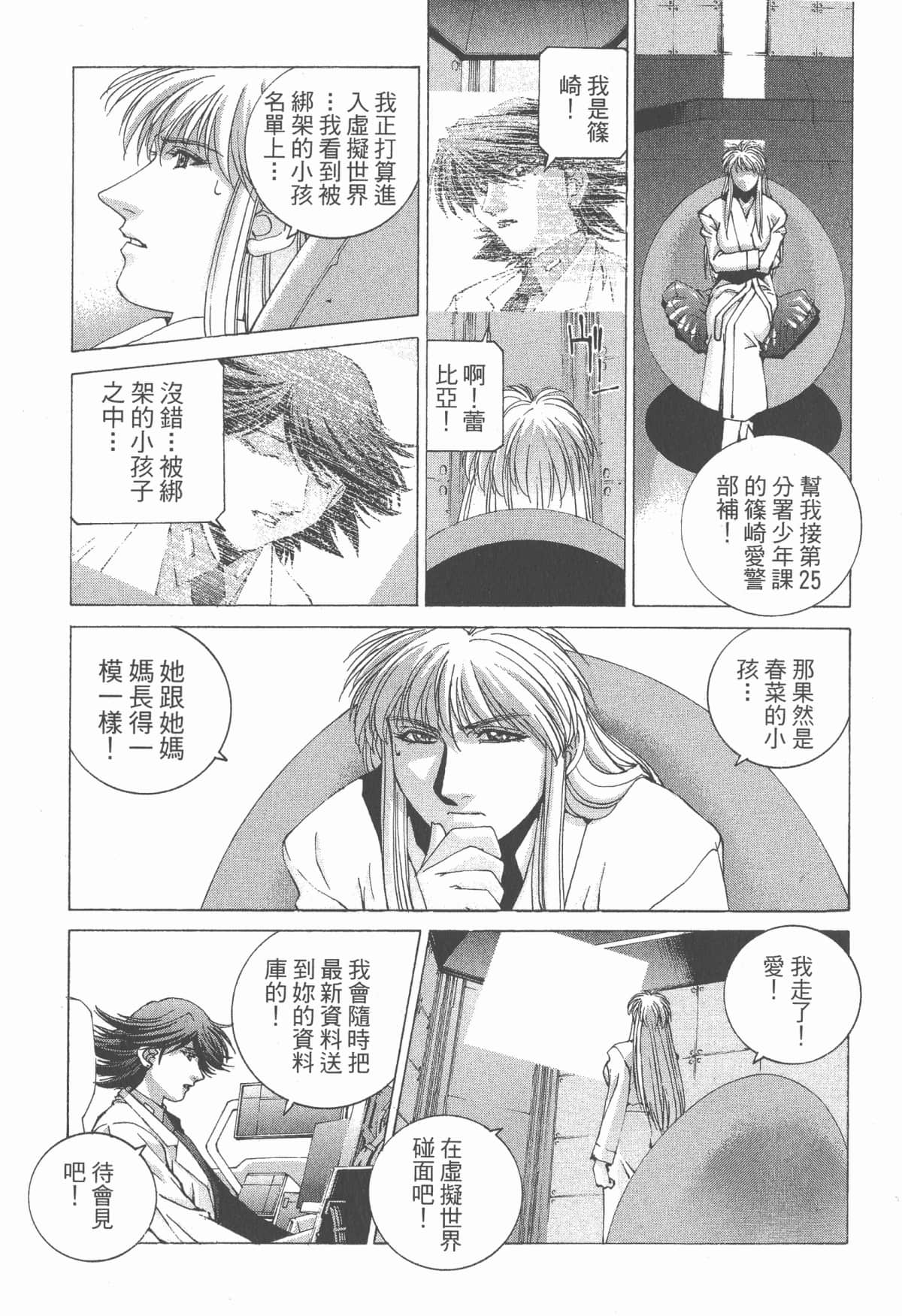 Page 119