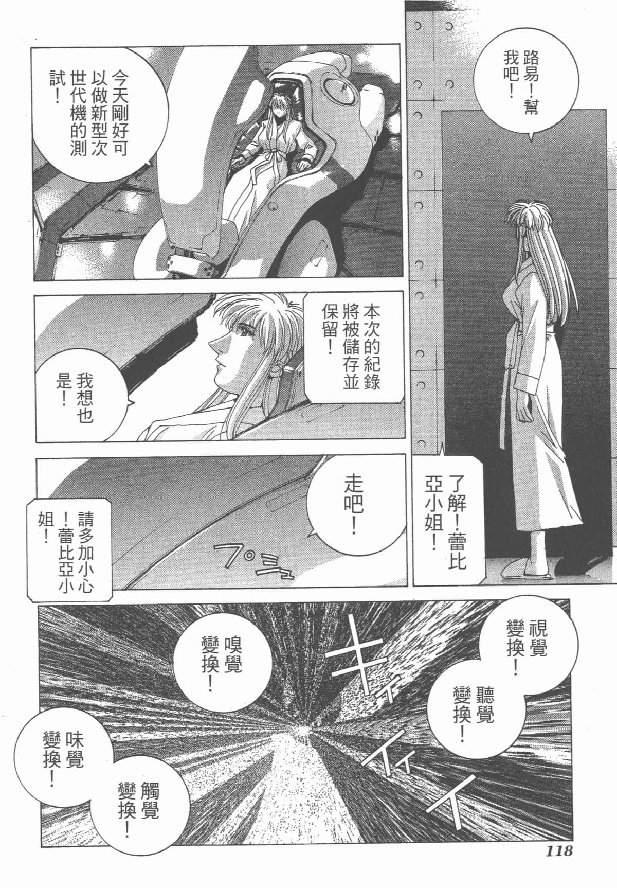 Page 120
